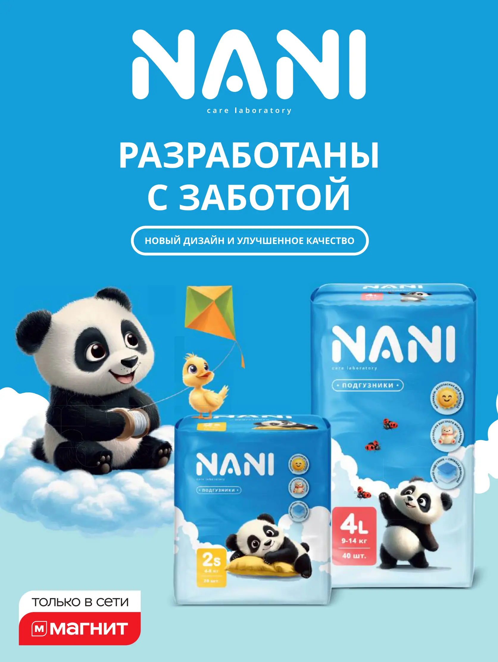 Журнал Магнит страница 8