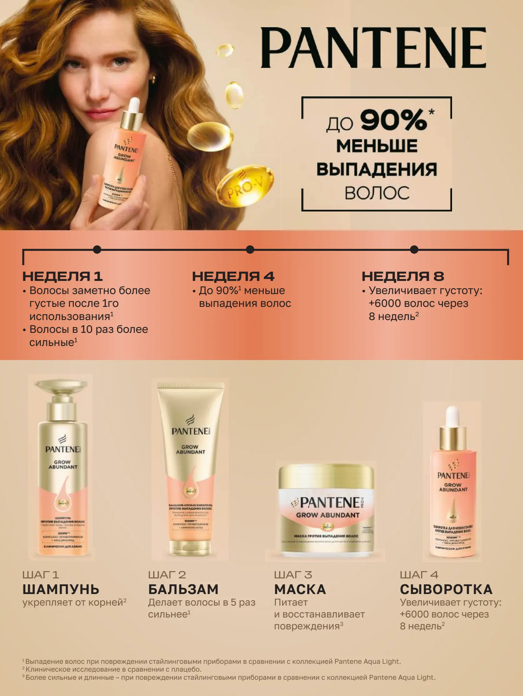Журнал Магнит страница 41