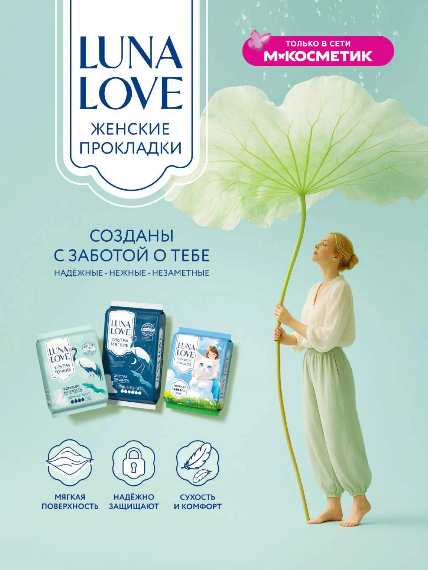 Журнал Магнит страница 47