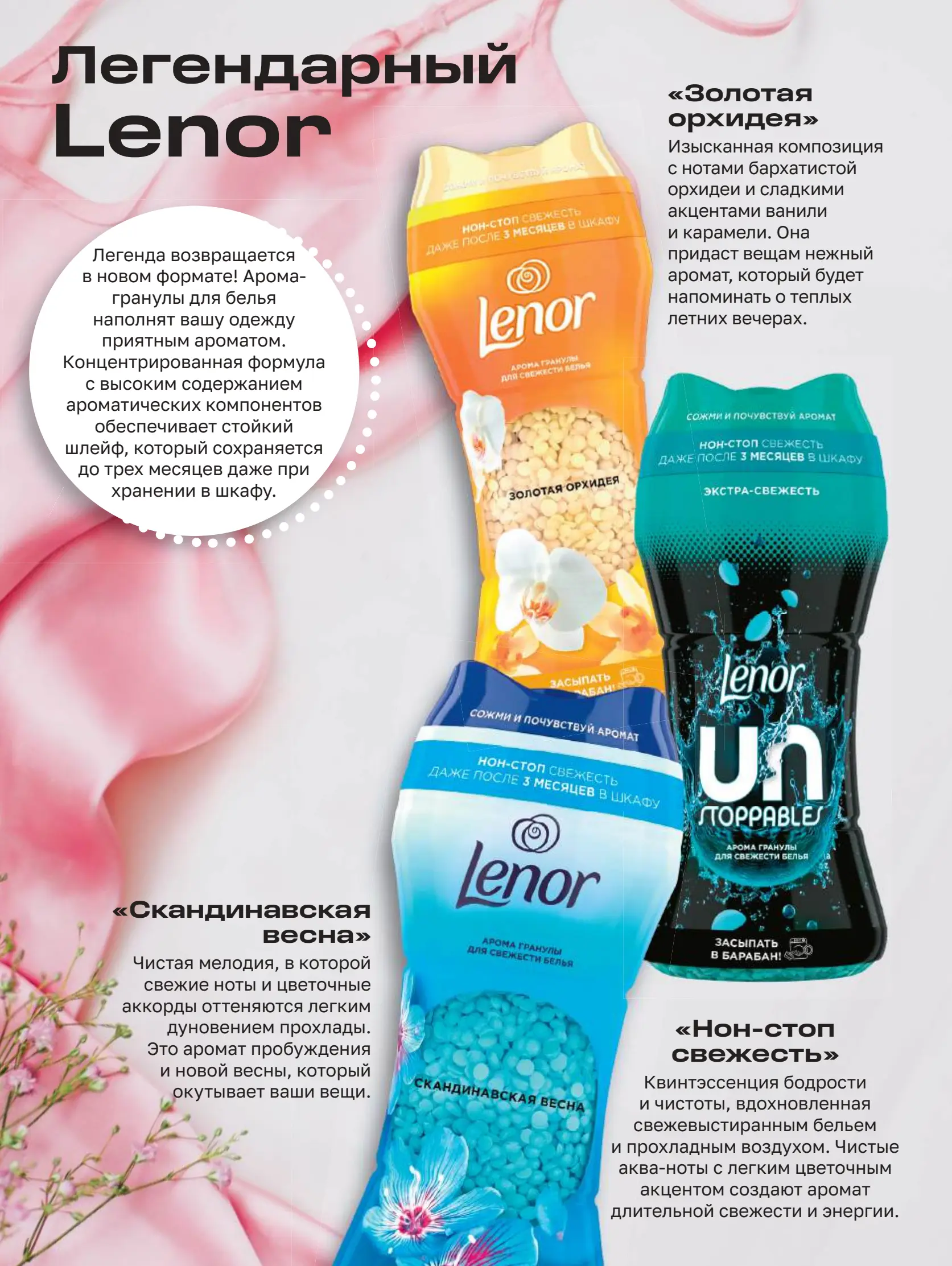 Журнал Магнит страница 60