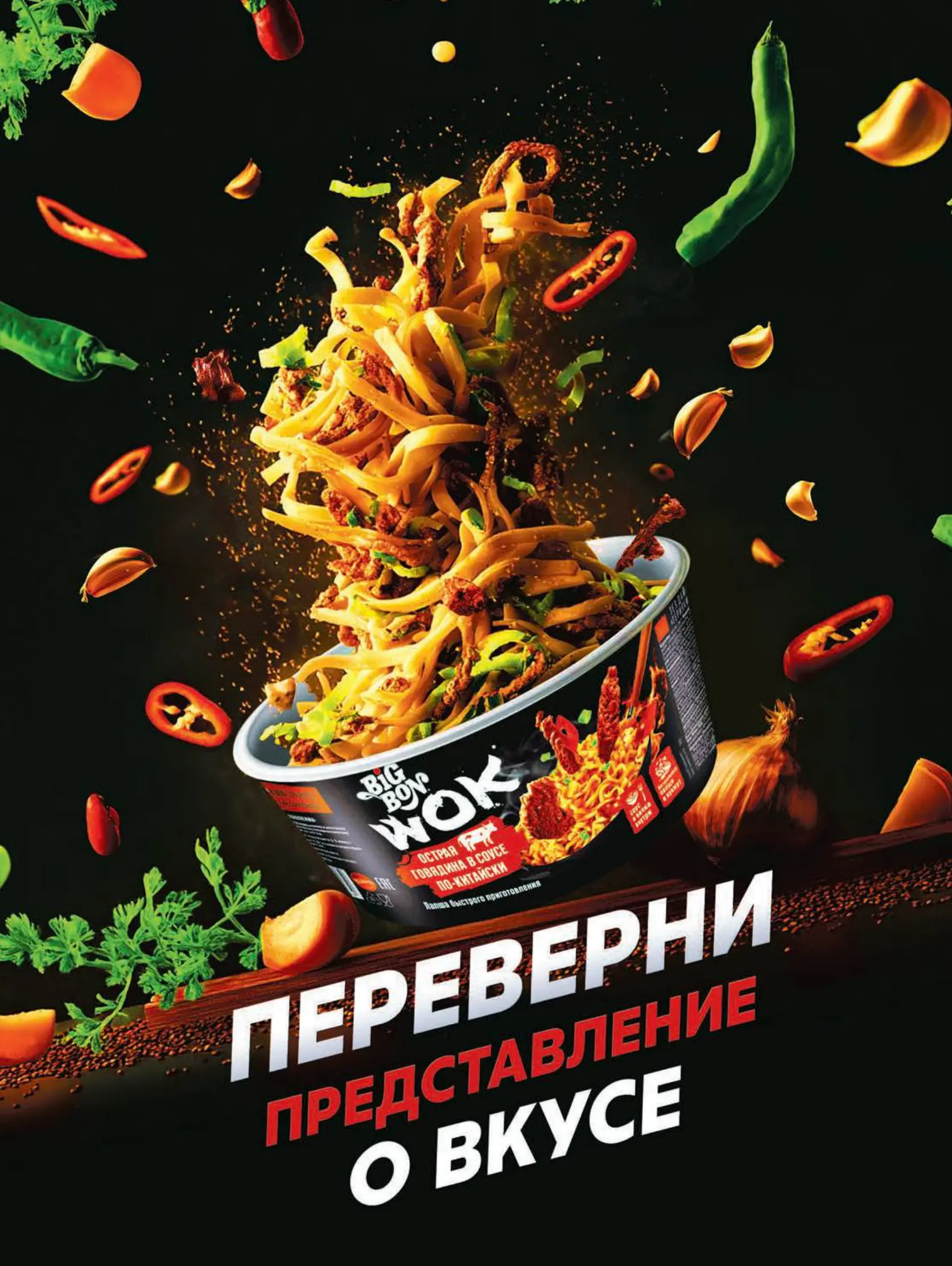 Журнал Магнит страница 30