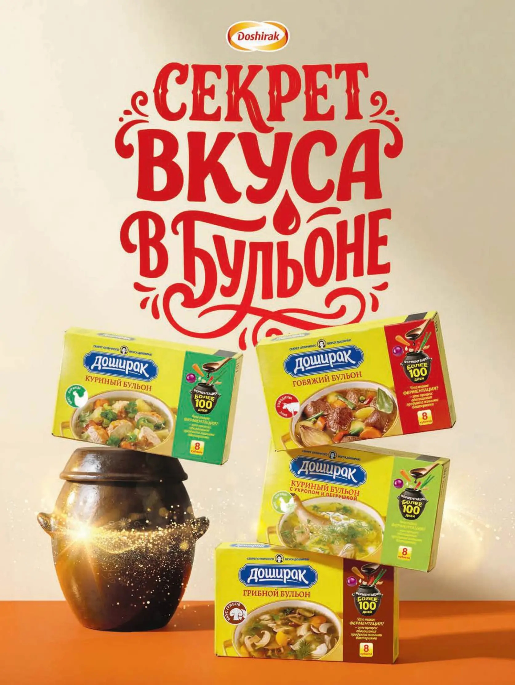 Журнал Магнит страница 32