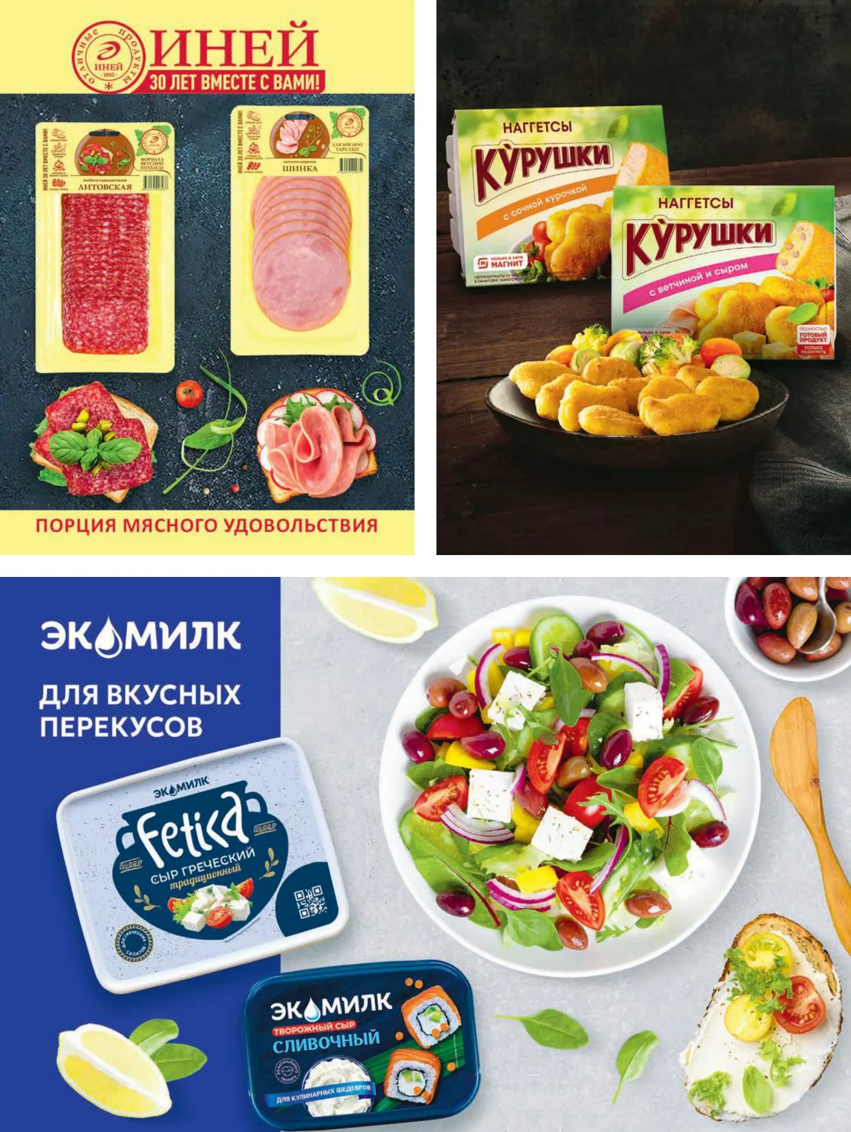 Журнал Магнит страница 50