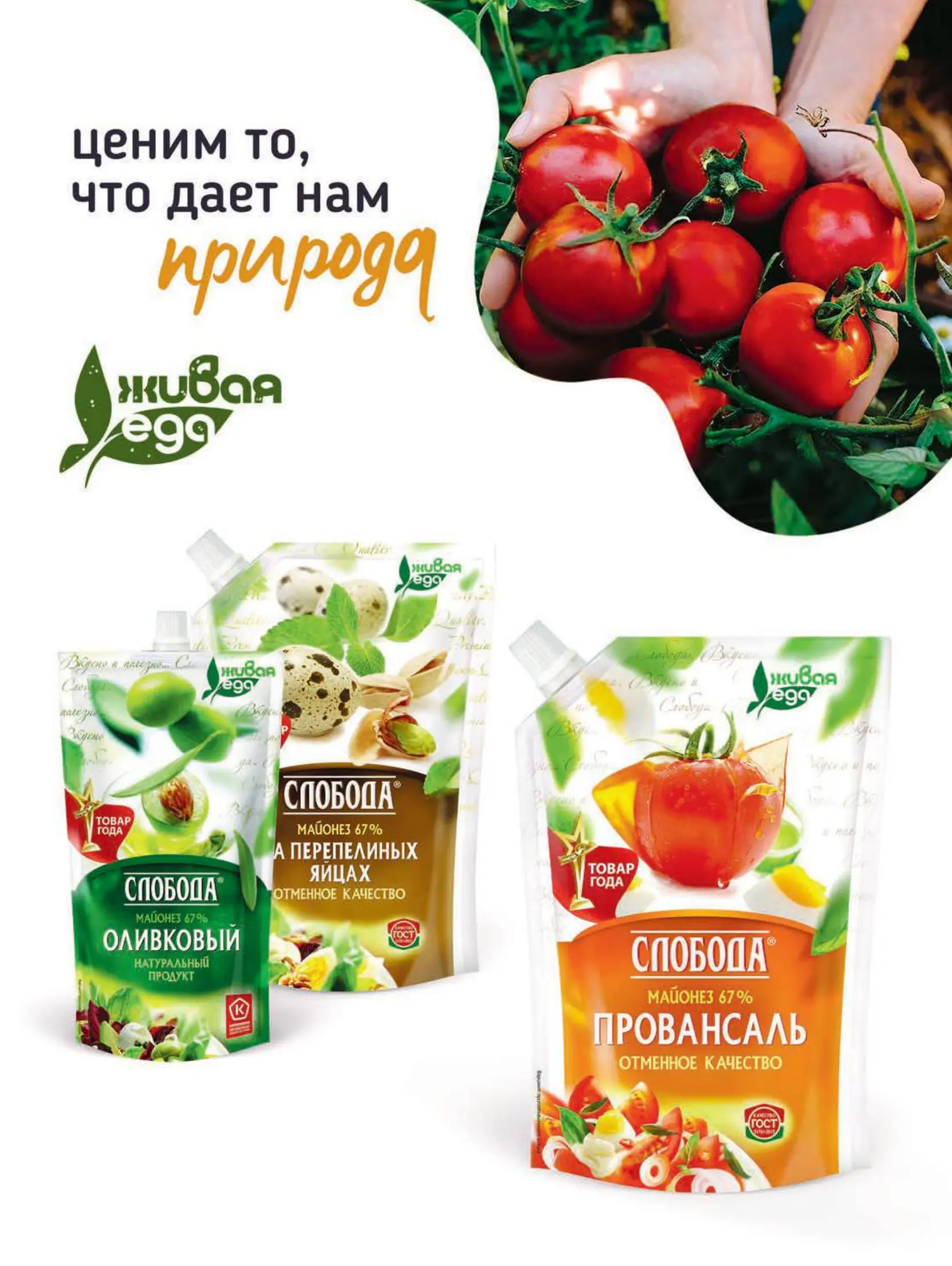 Журнал Магнит страница 58