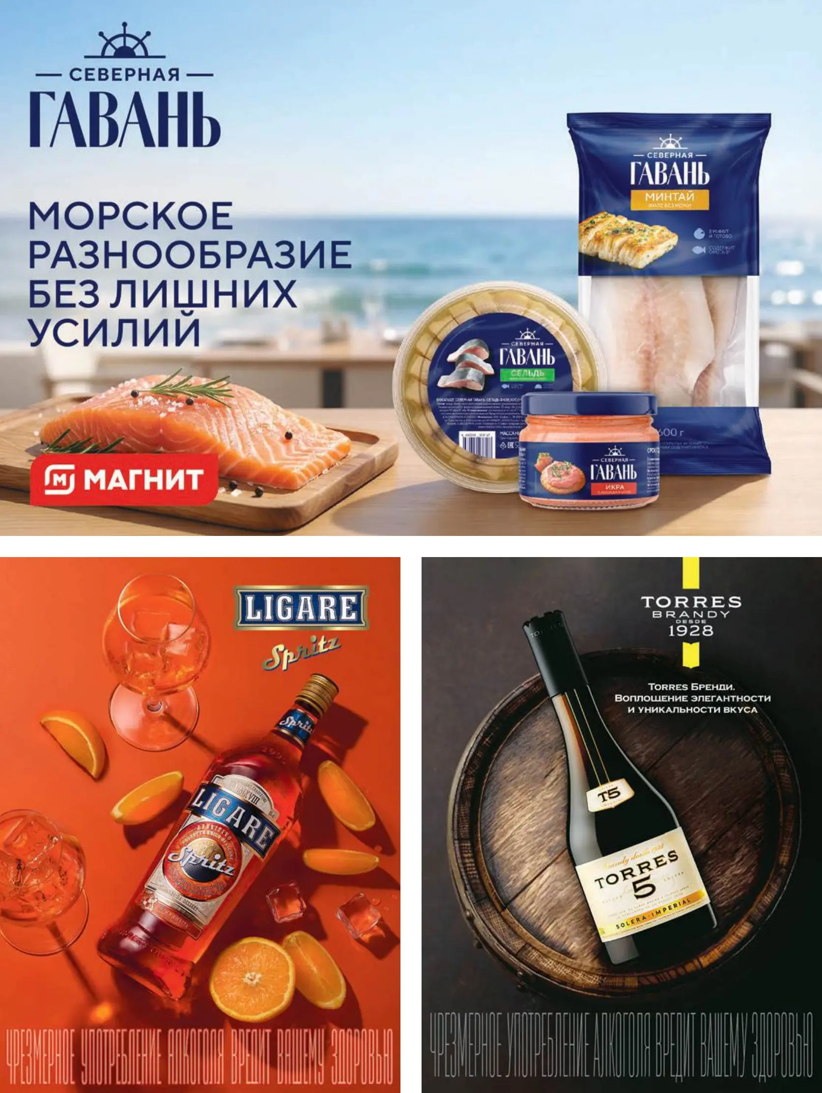 Журнал Магнит страница 74