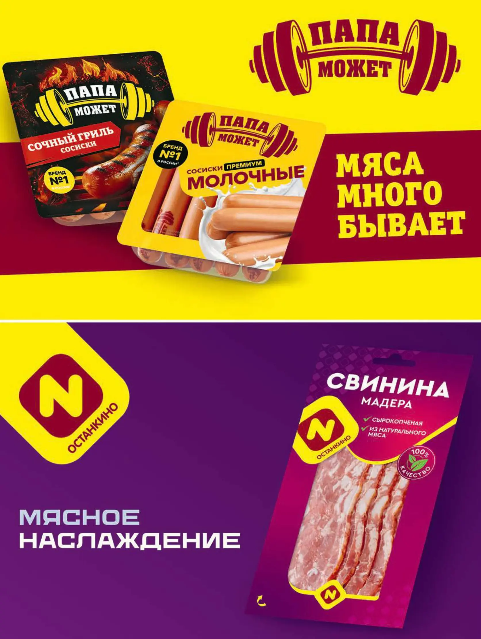 Журнал Магнит страница 86