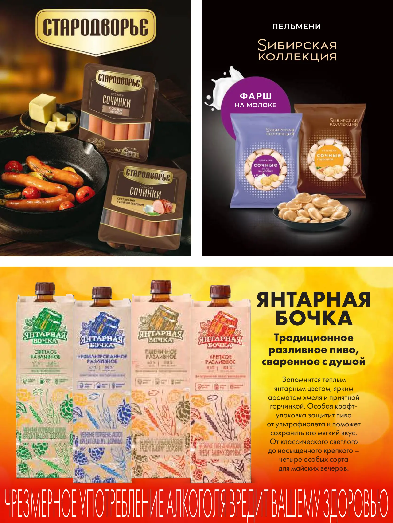 Журнал Магнит страница 94