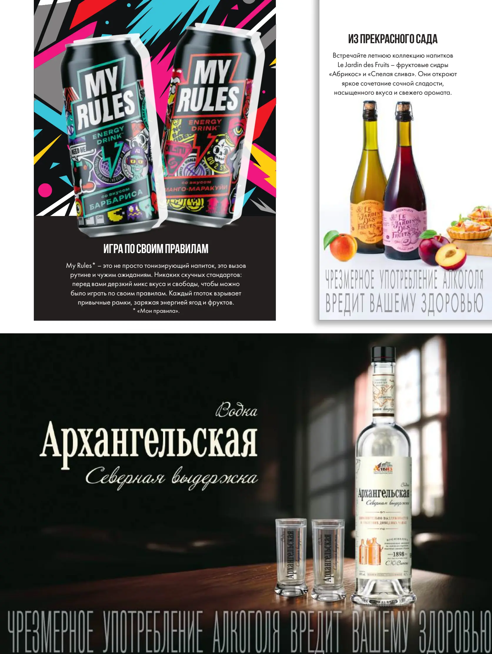 Журнал Магнит страница 10