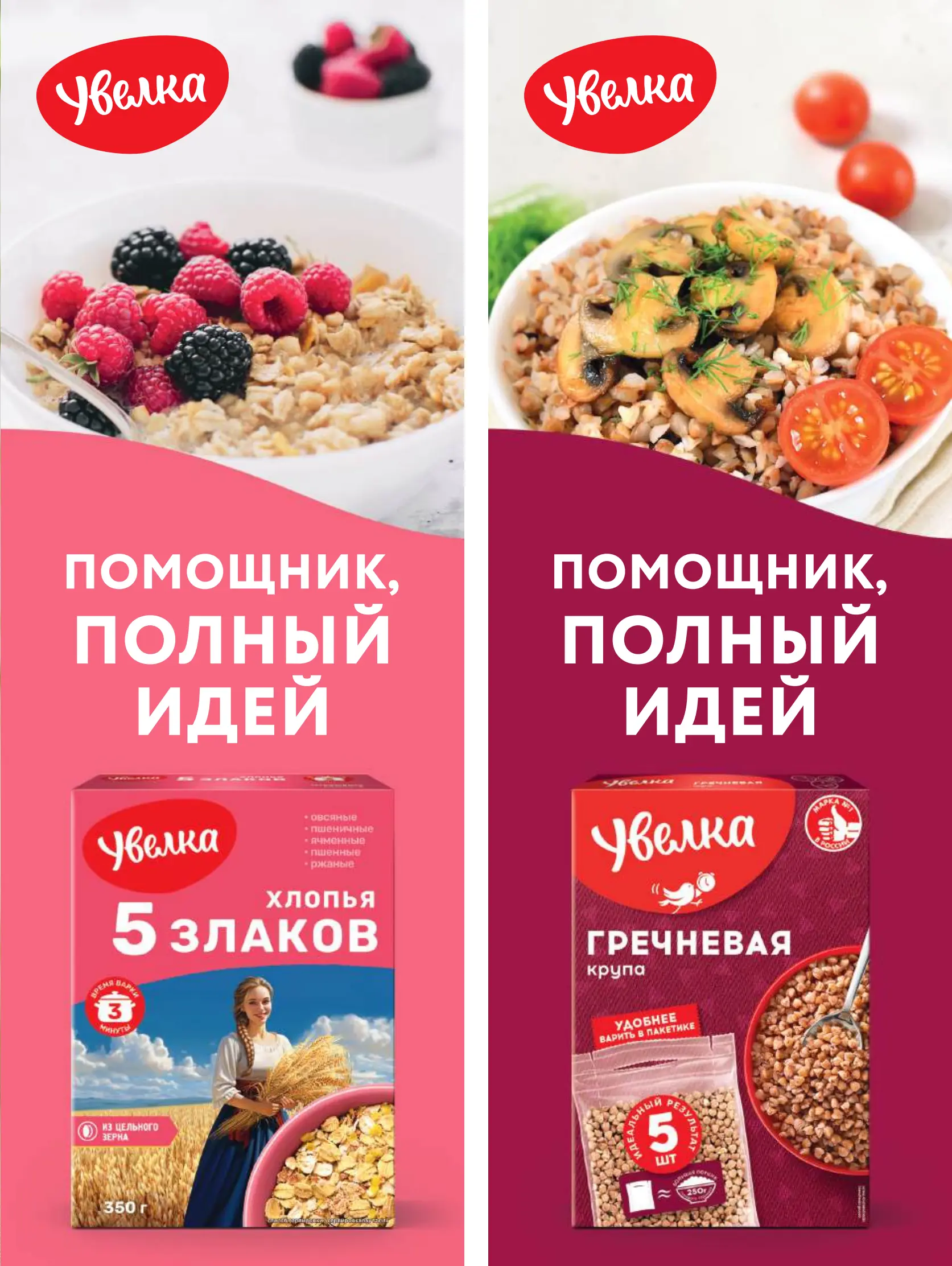 Журнал Магнит страница 18