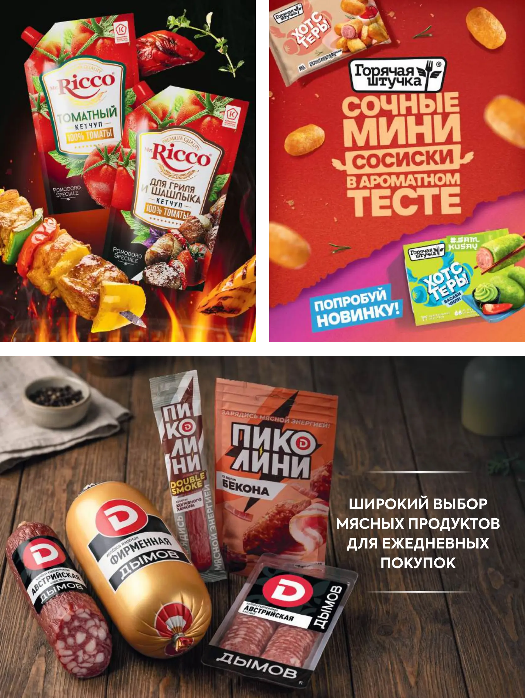 Журнал Магнит страница 56