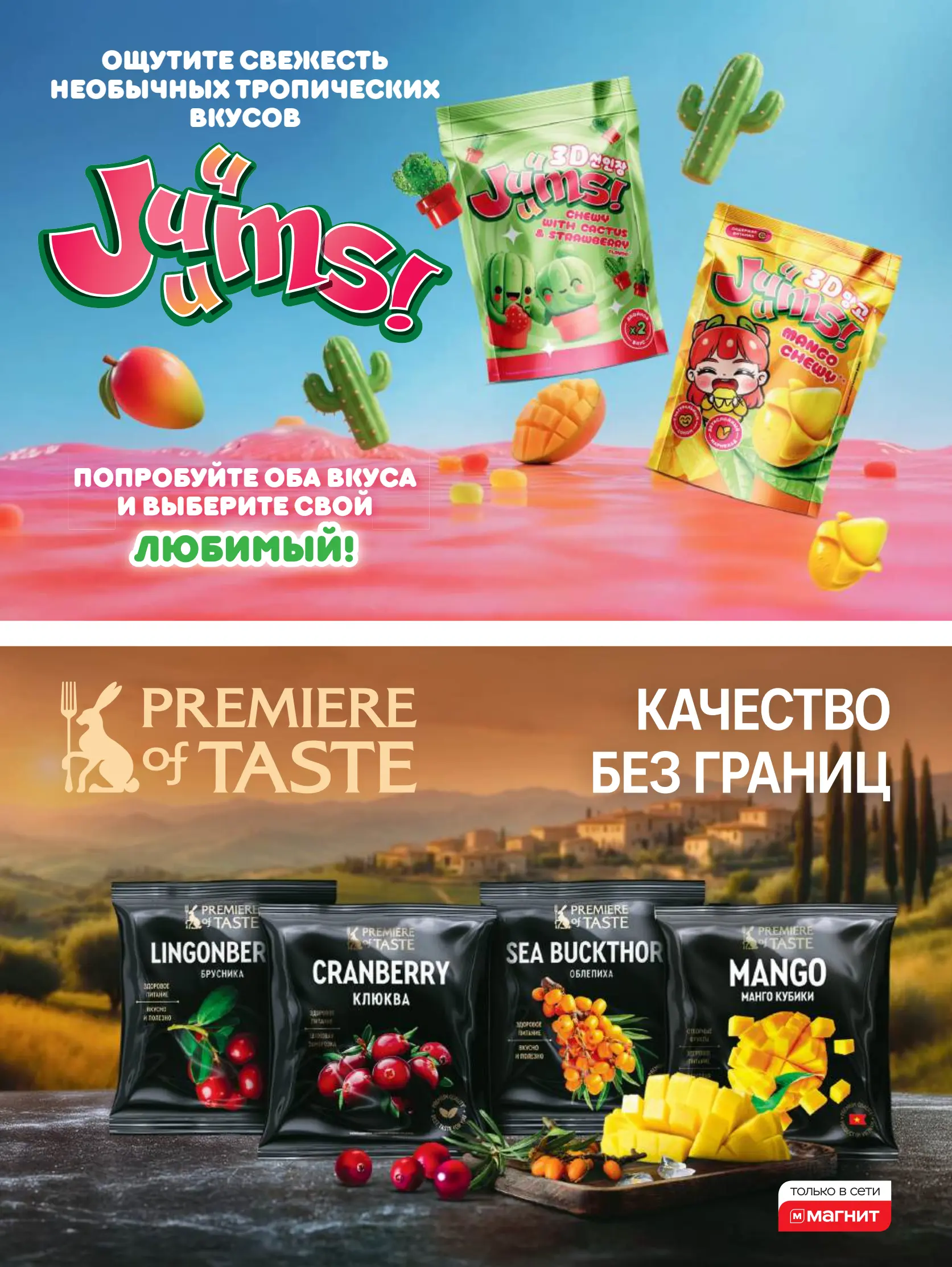 Журнал Магнит страница 8