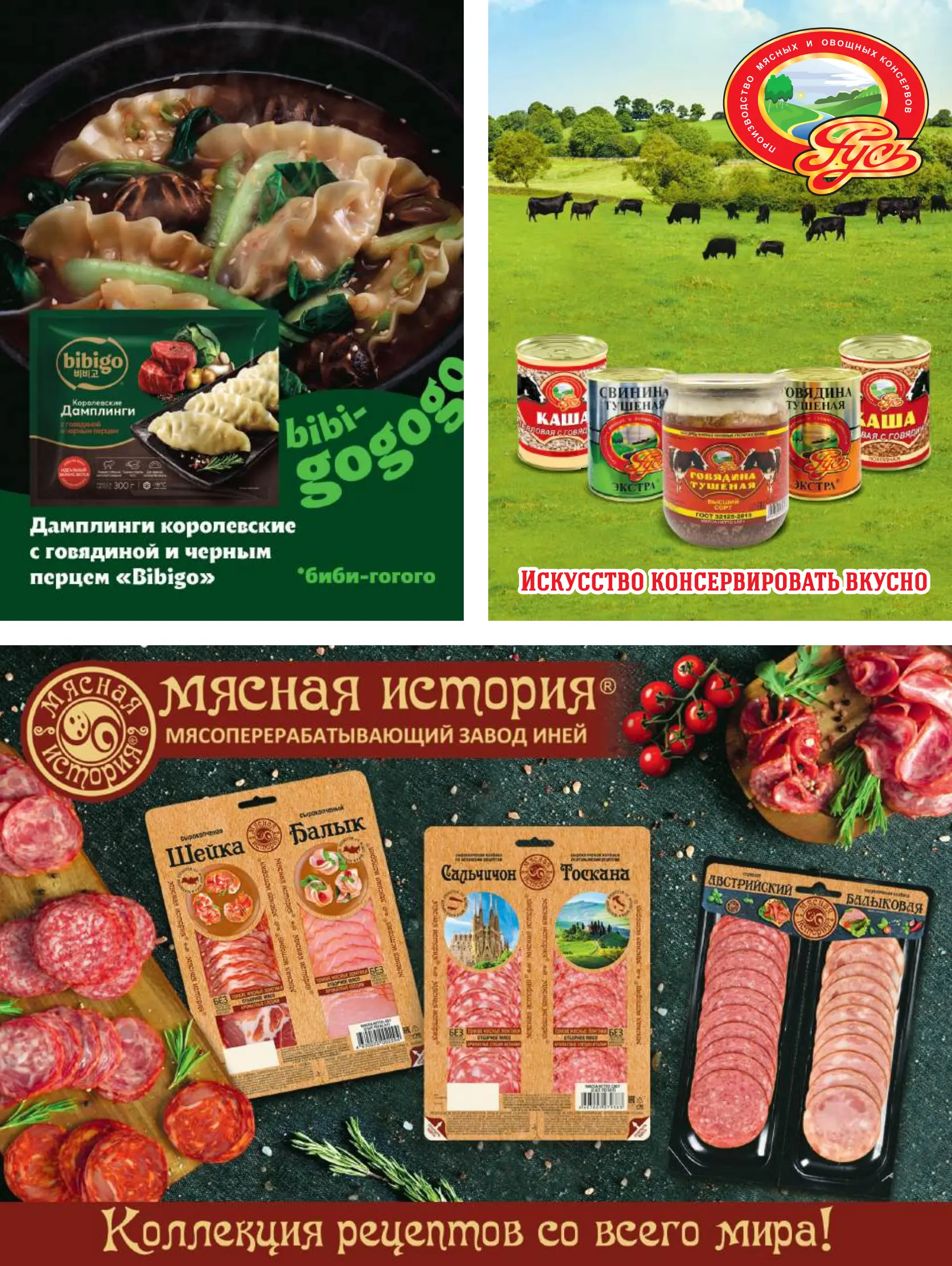 Журнал Магнит страница 90