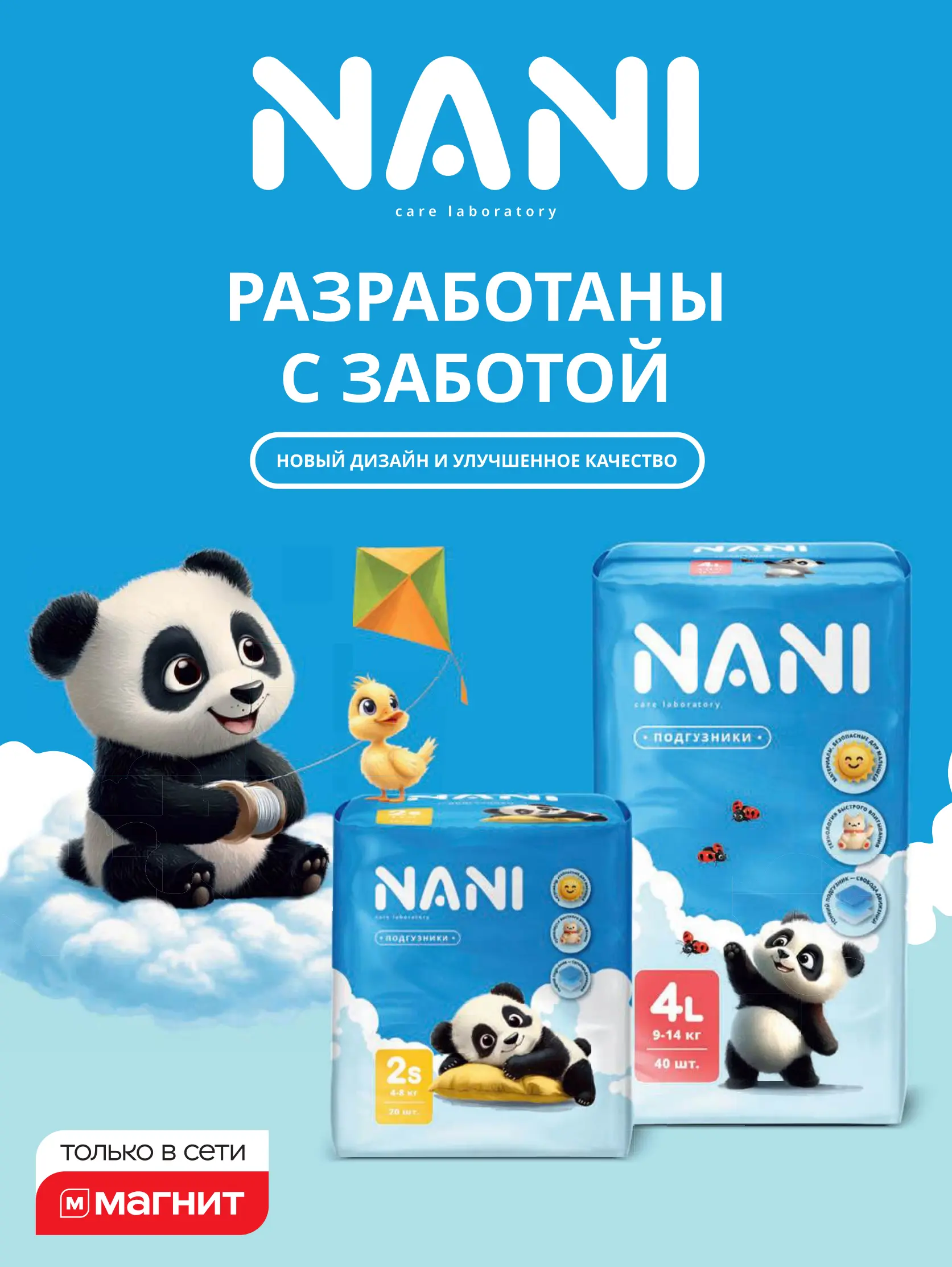 Журнал Магнит страница 10