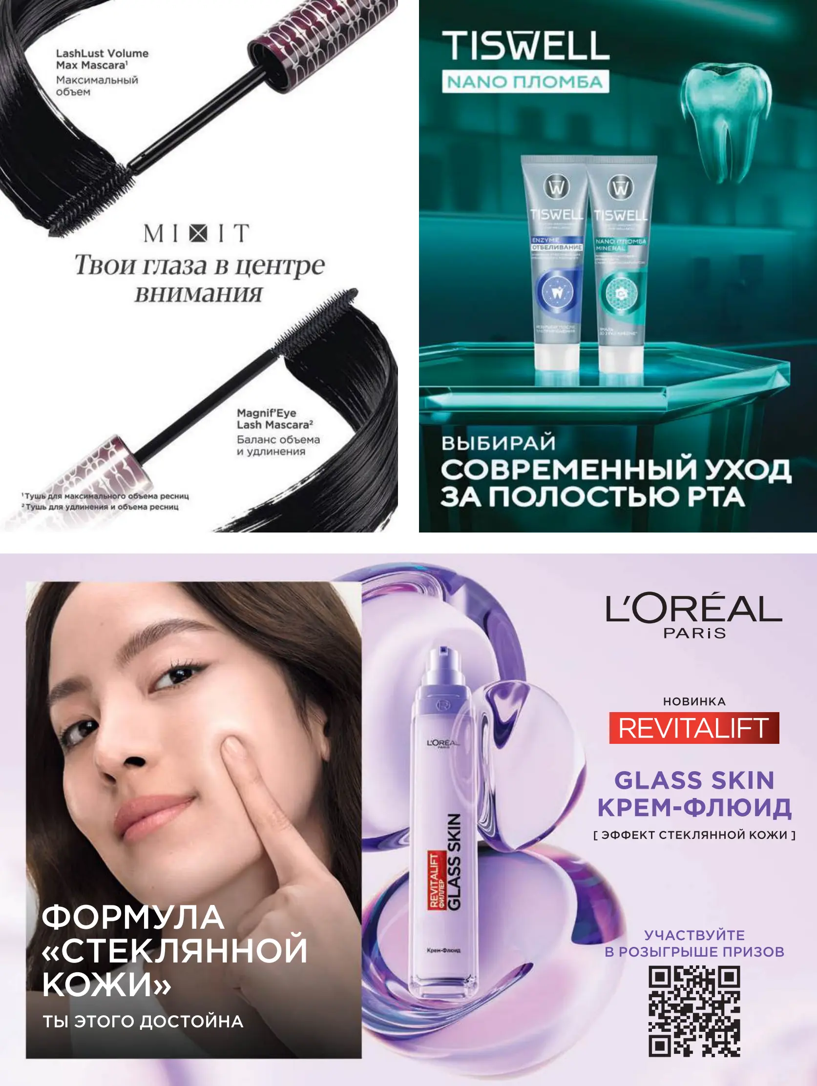 Журнал Магнит страница 17