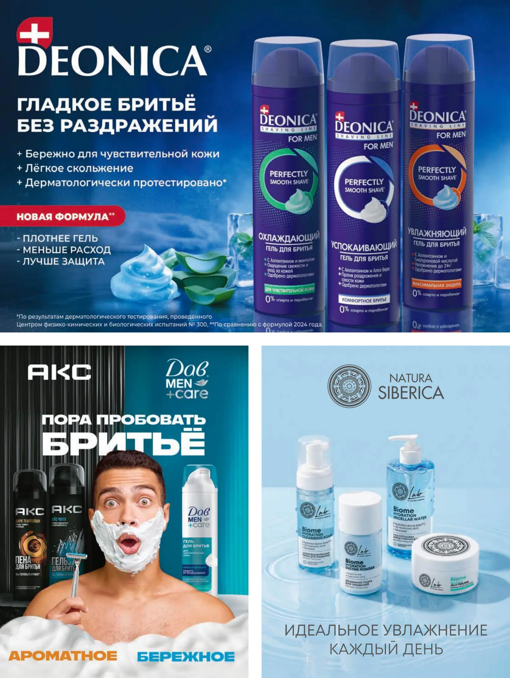 Журнал Магнит страница 18