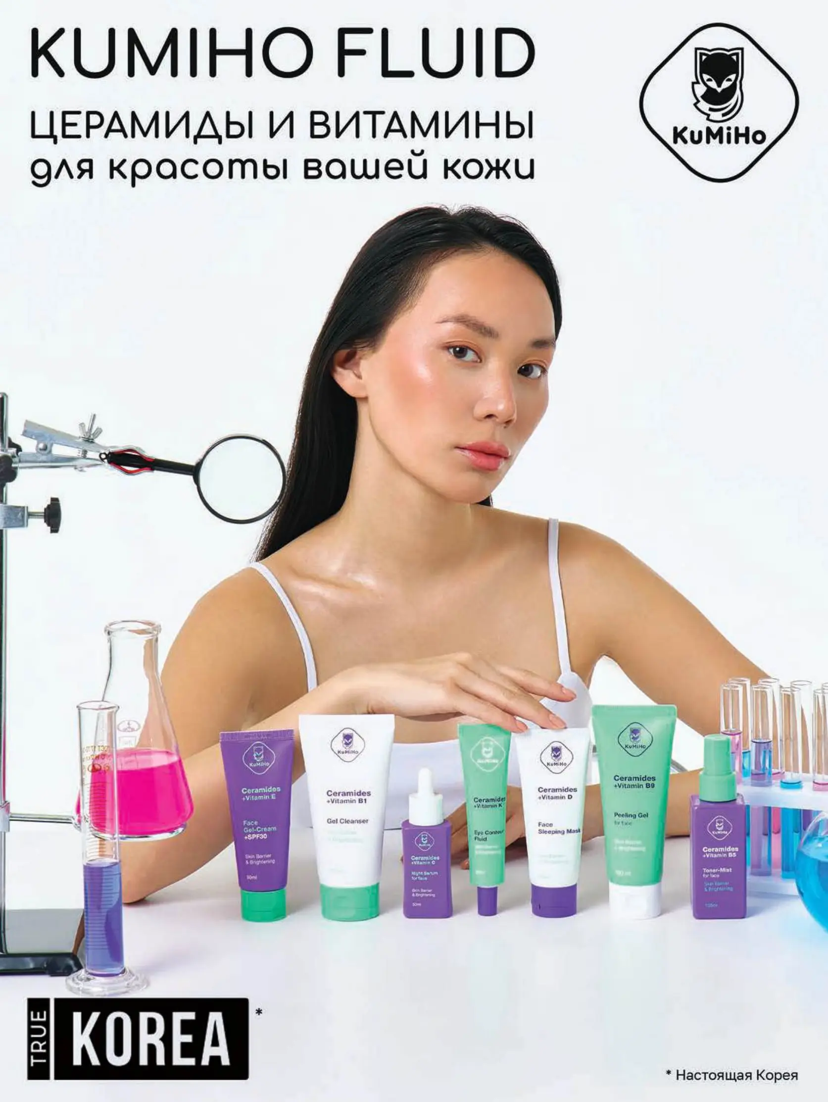Журнал Магнит страница 20
