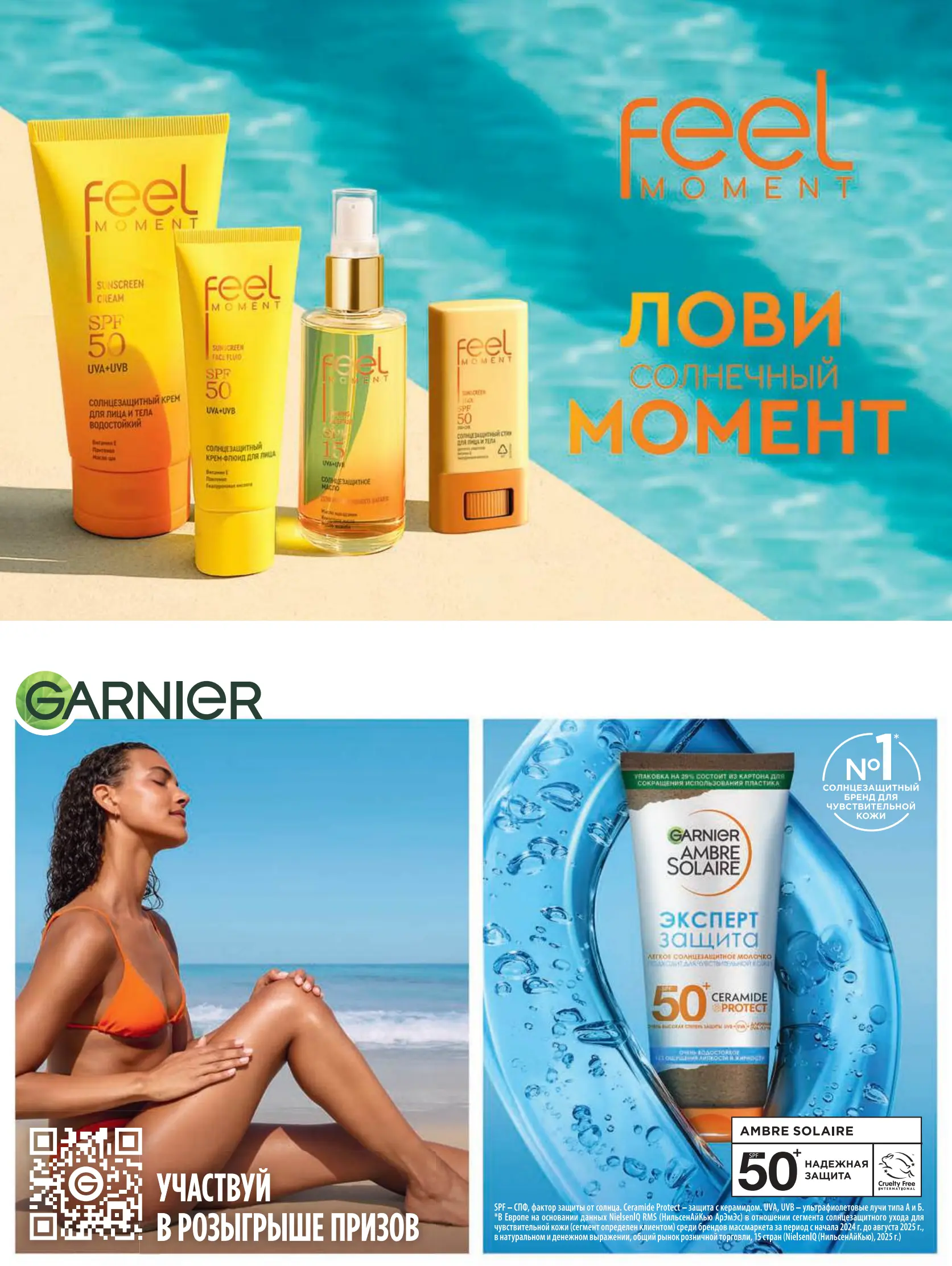 Журнал Магнит страница 22