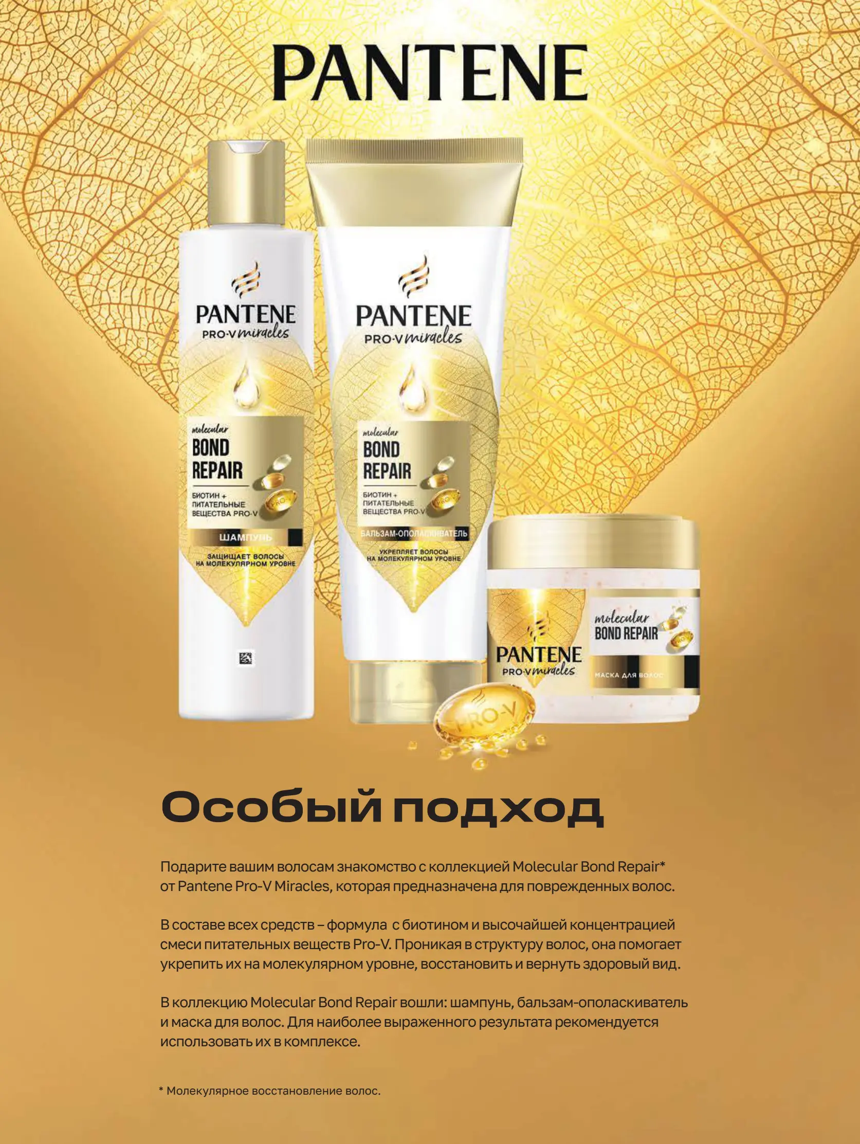 Журнал Магнит страница 27