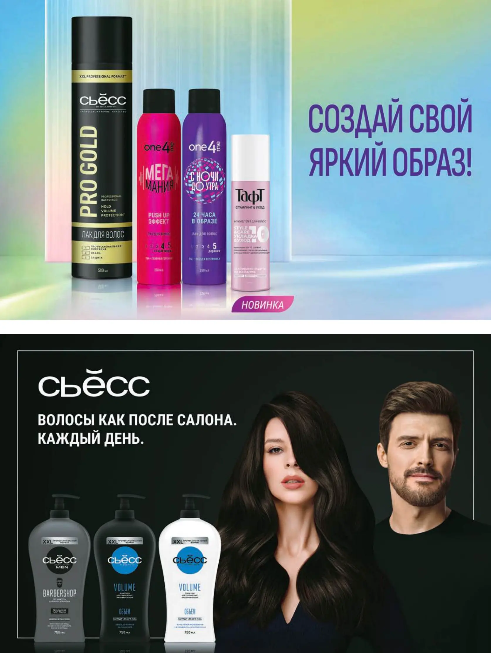 Журнал Магнит страница 28