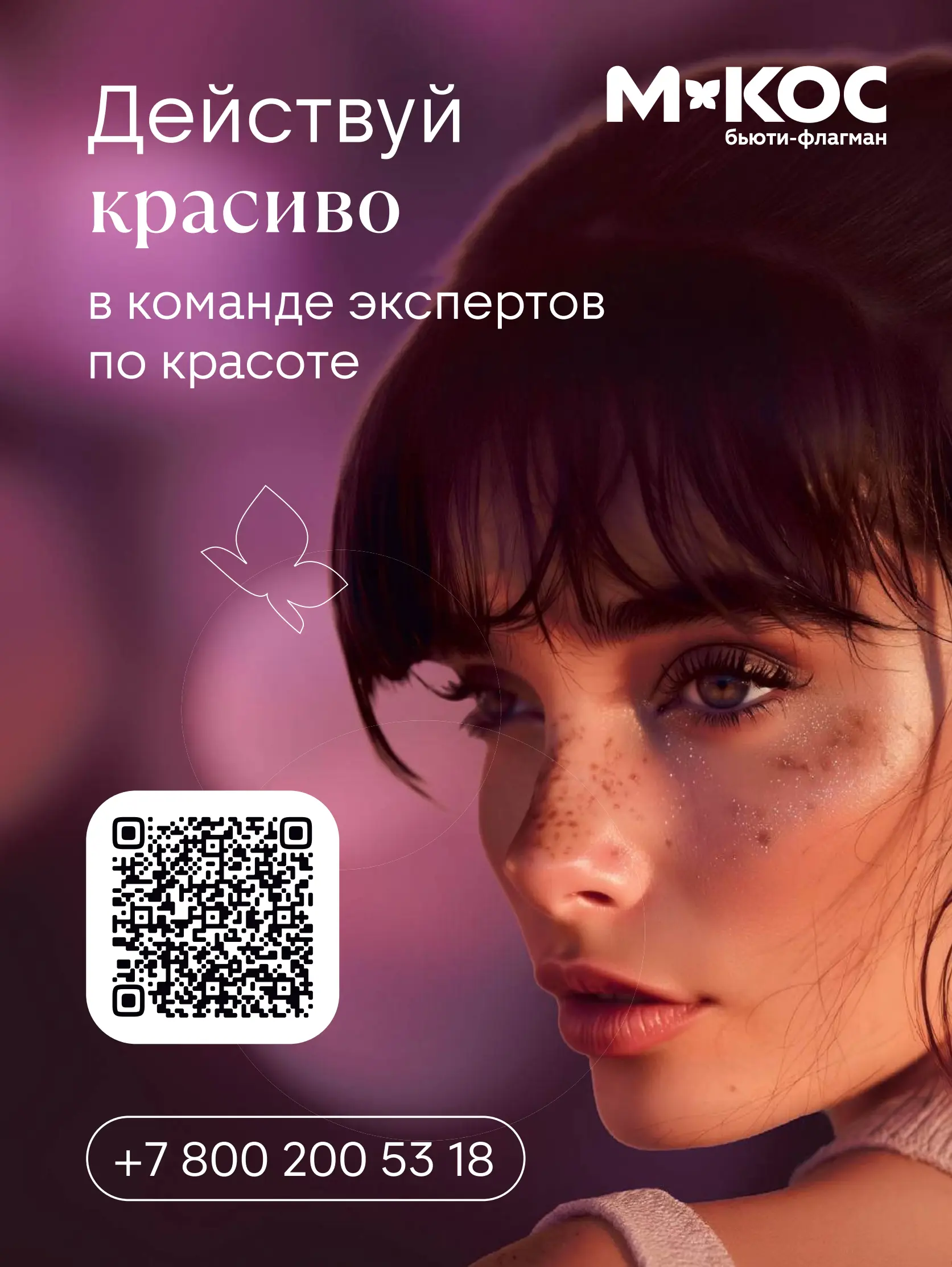 Журнал Магнит страница 66