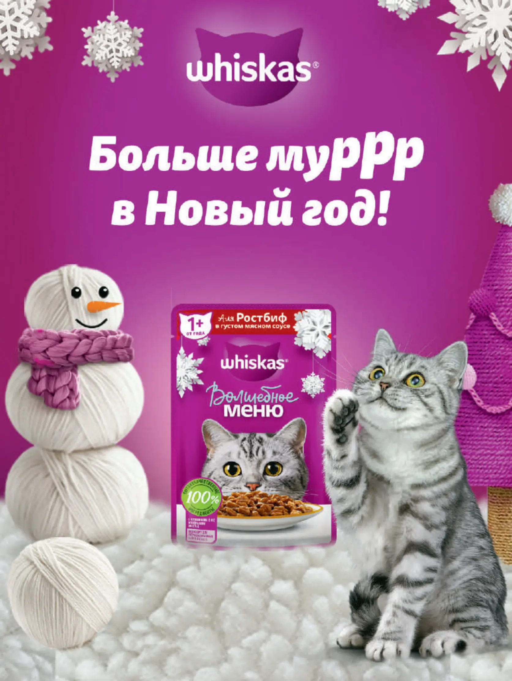 Журнал Магнит страница 99