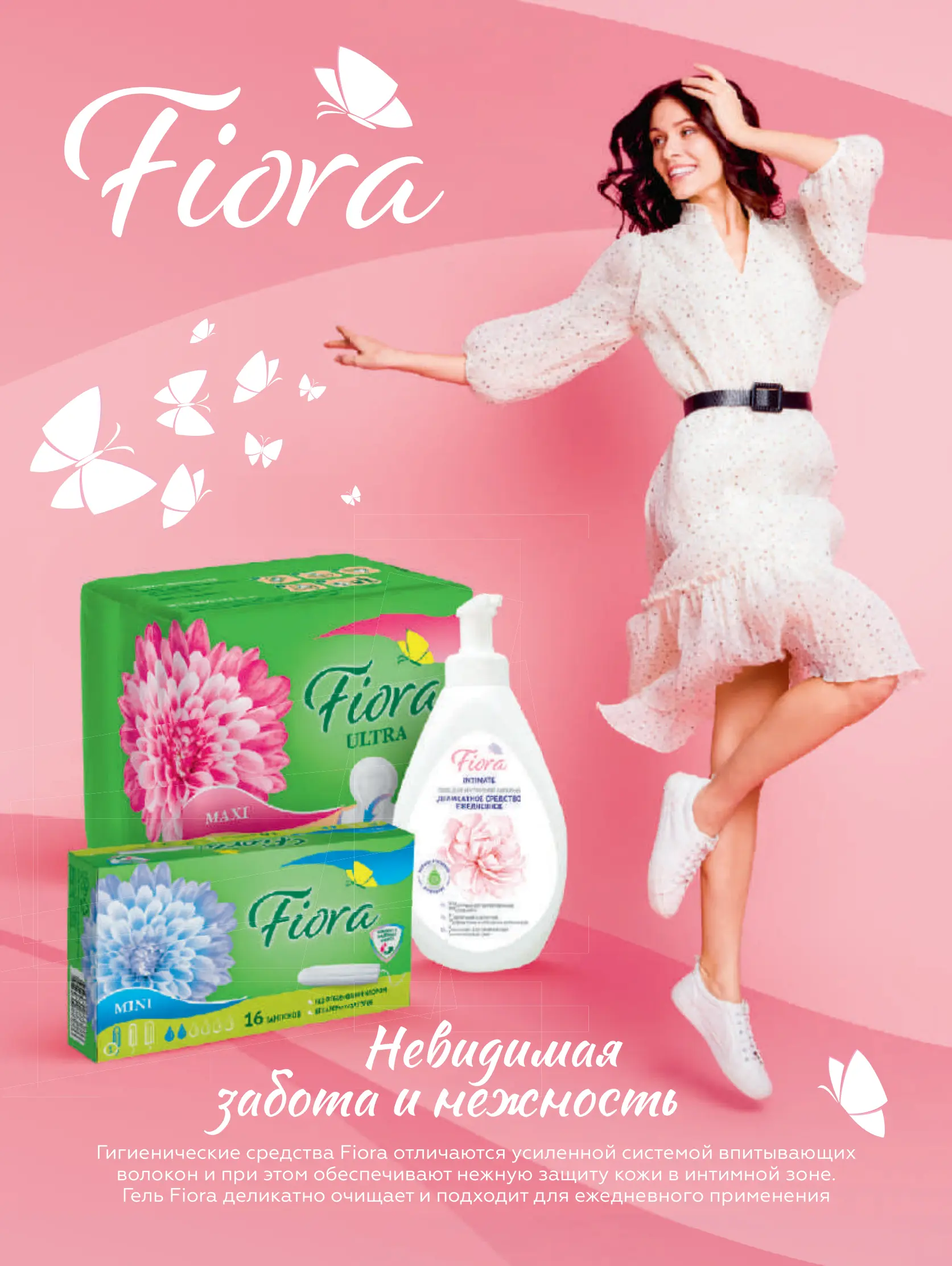 Журнал Магнит страница 102