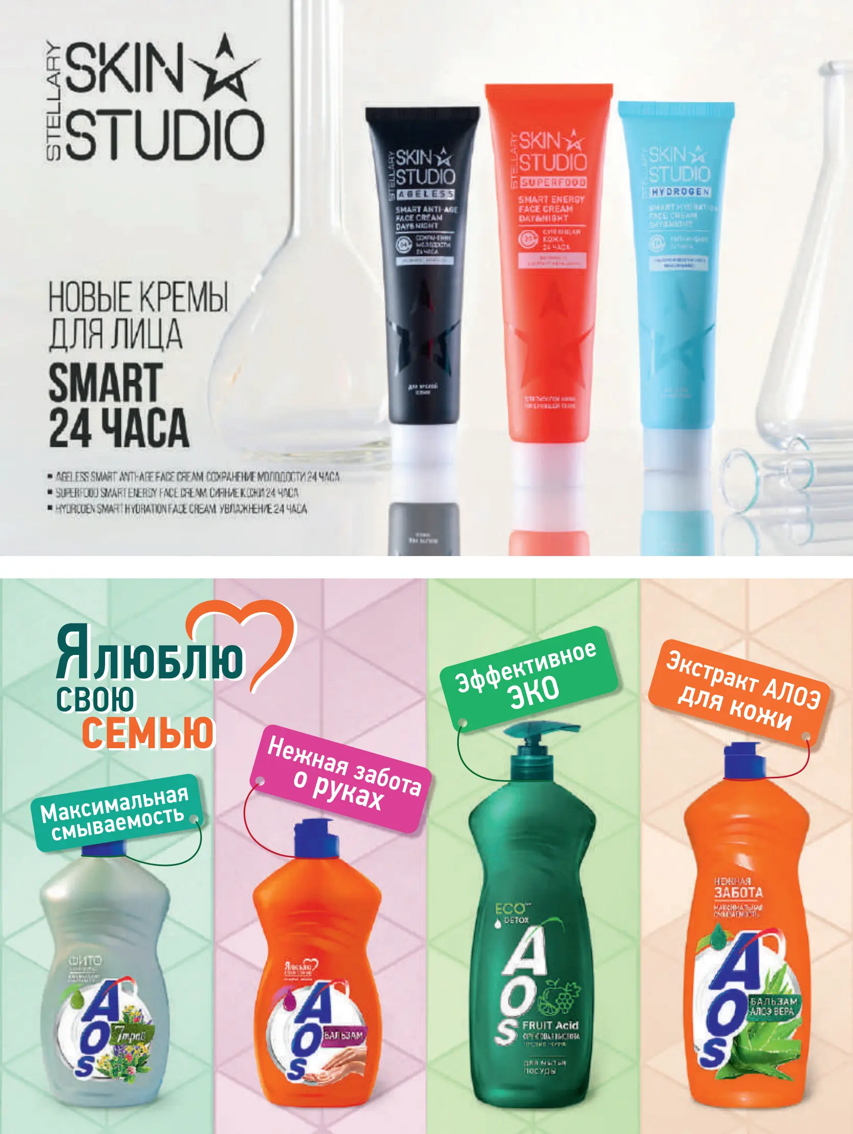 Журнал Магнит страница 114