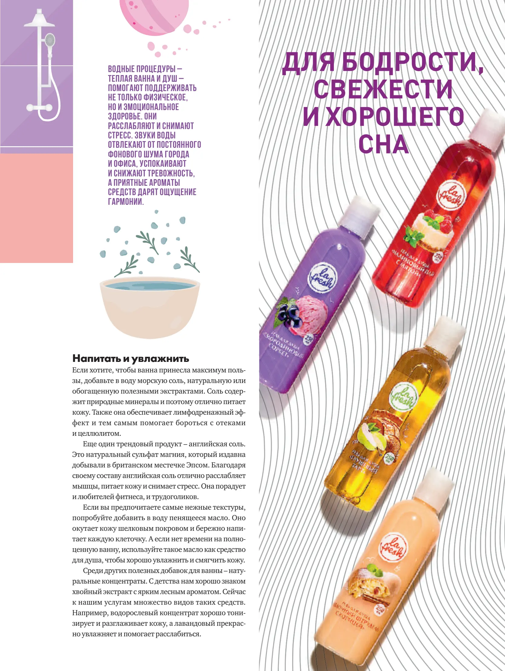 Журнал Магнит страница 116