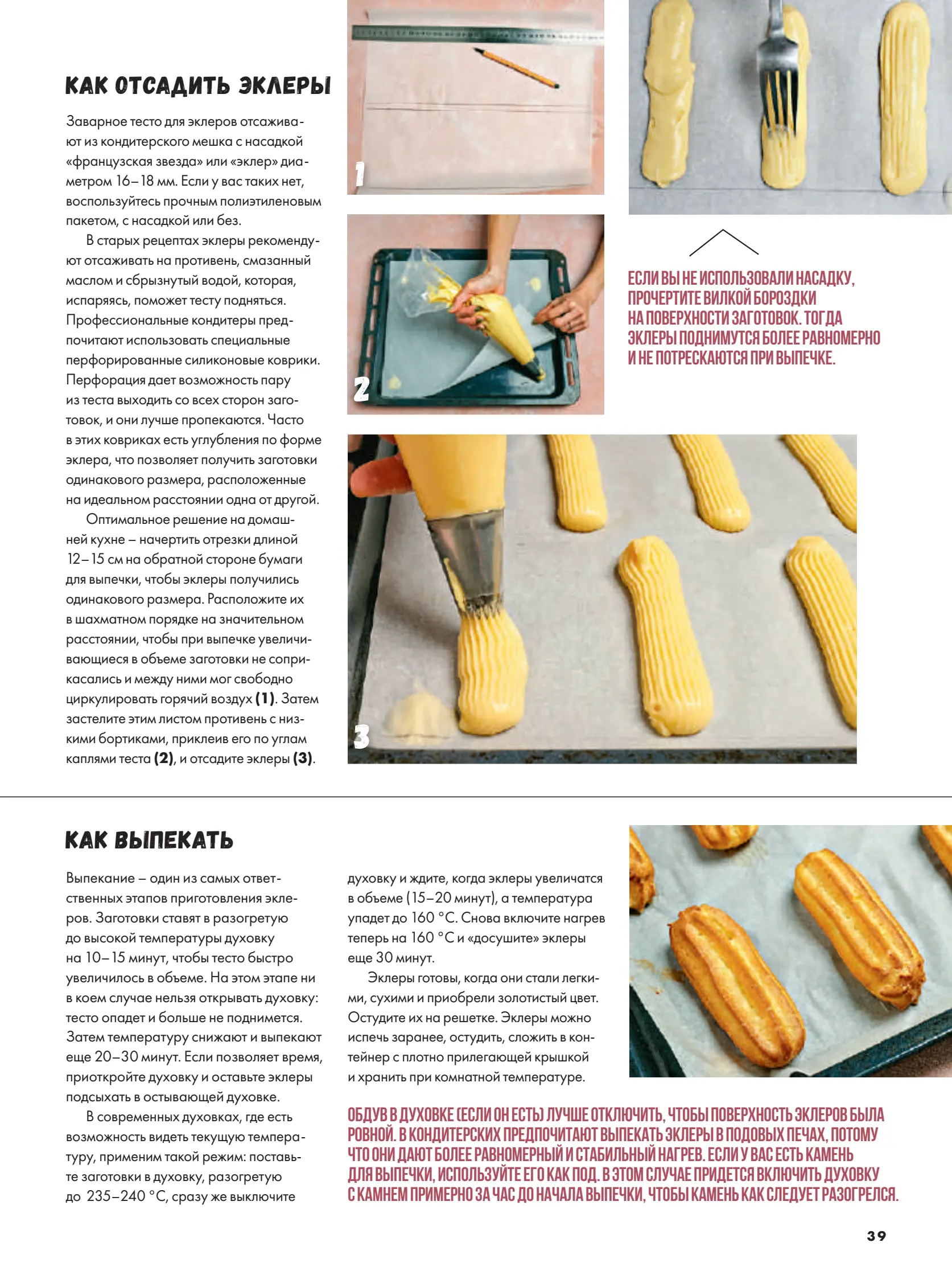 Журнал Магнит страница 40