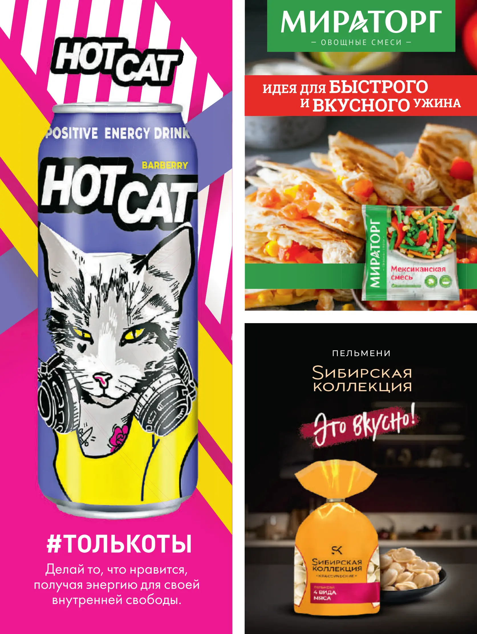 Журнал Магнит страница 62