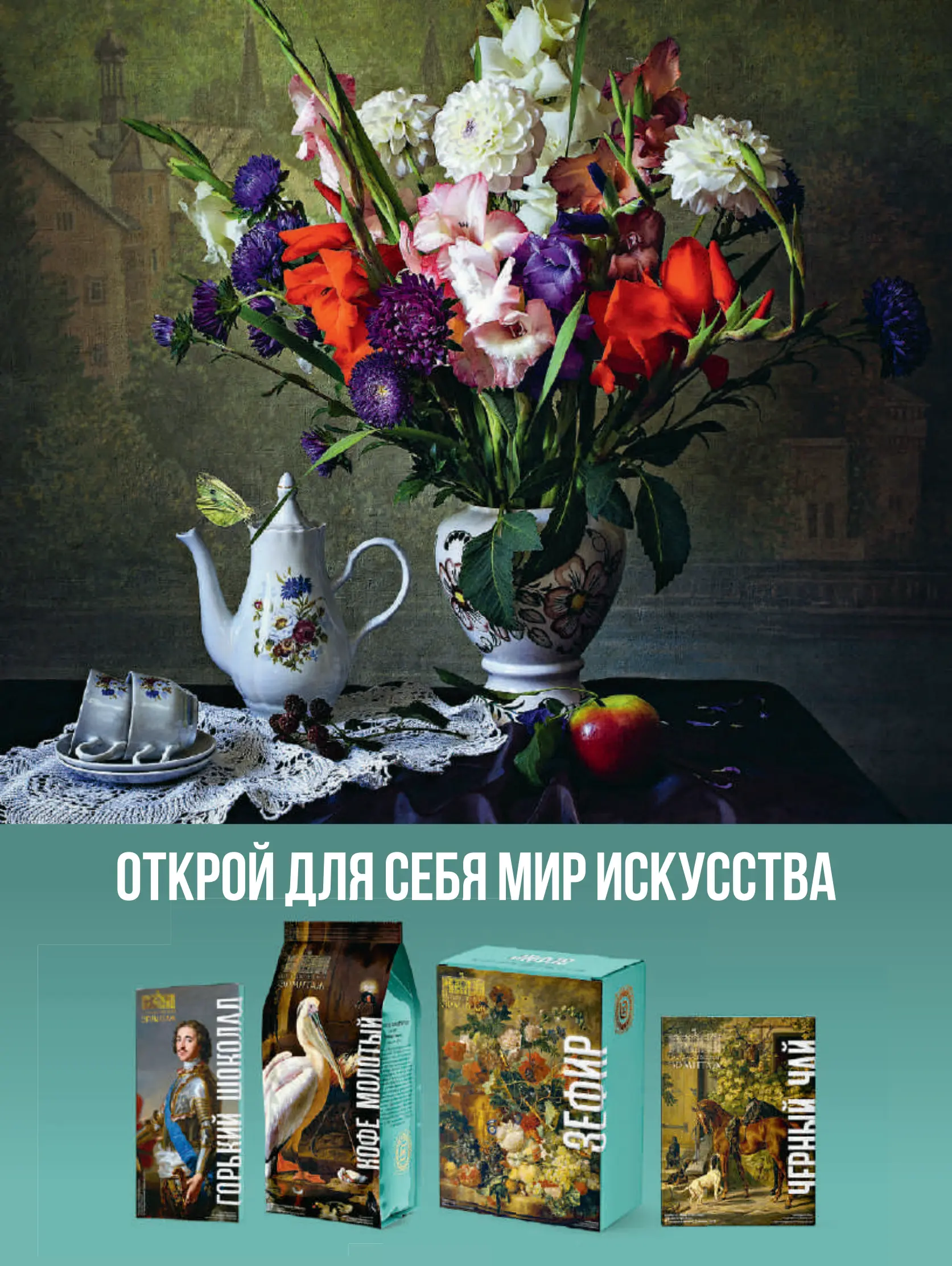 Журнал Магнит страница 8