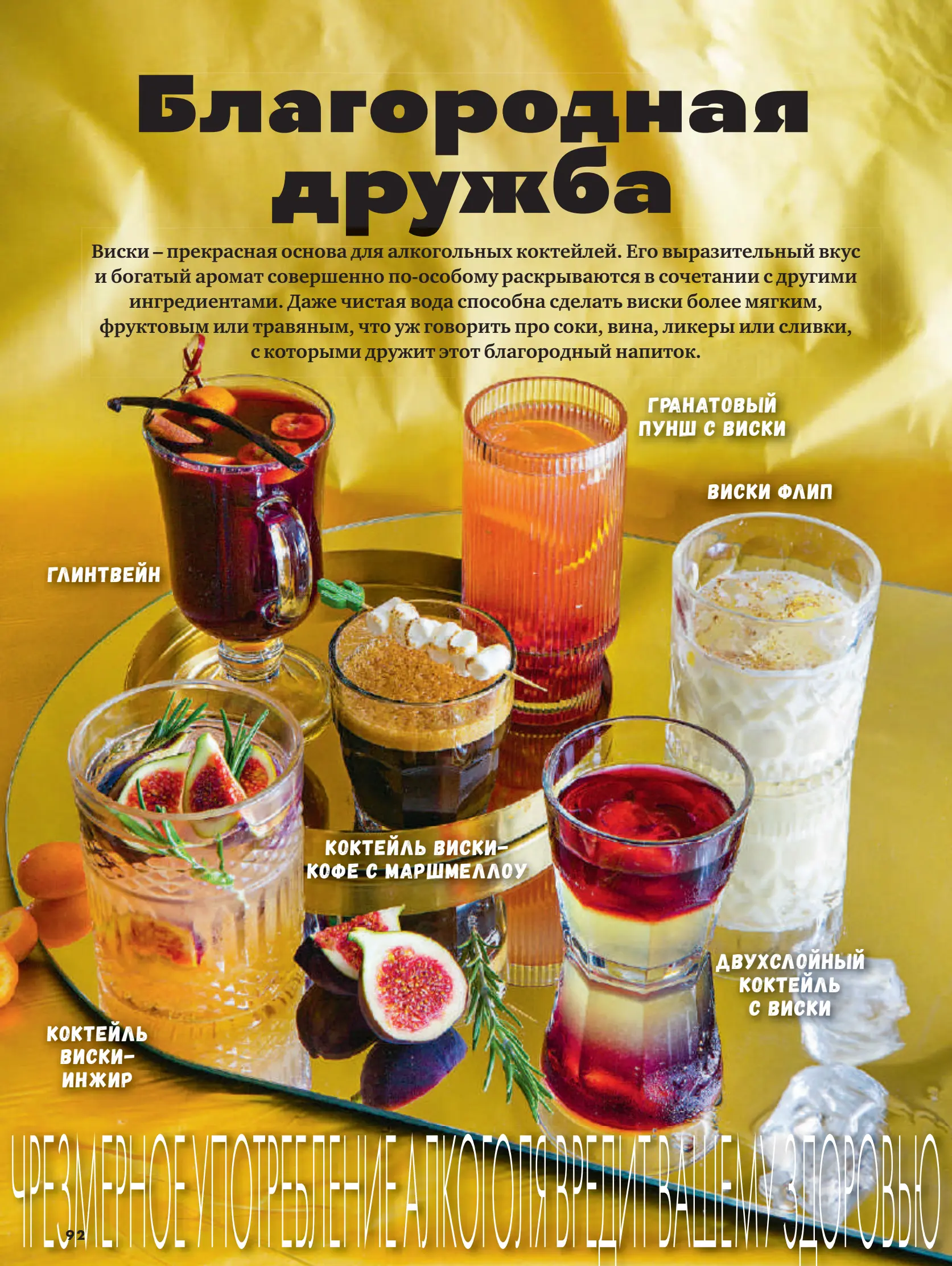 Журнал Магнит страница 93