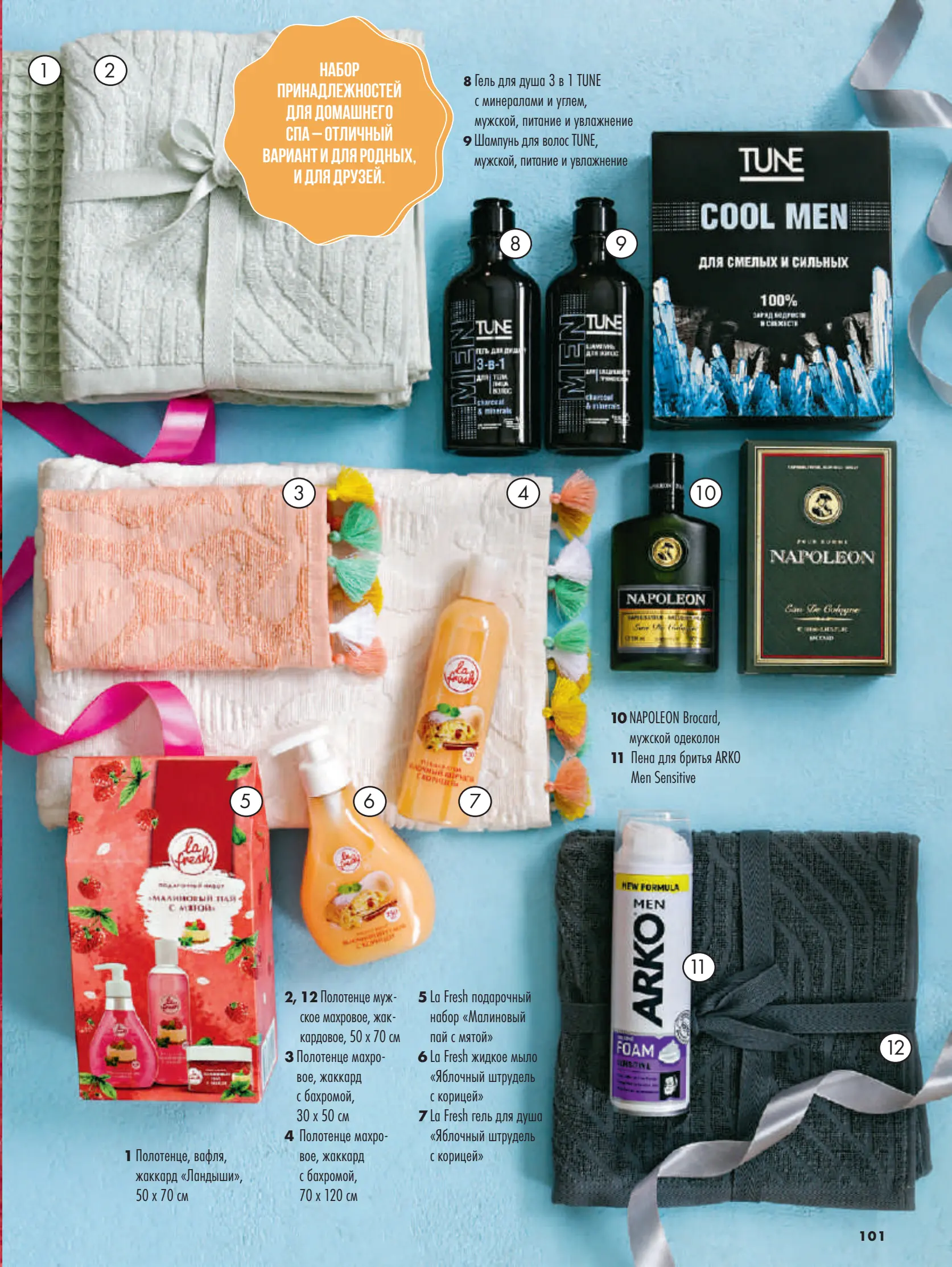 Журнал Магнит страница 102