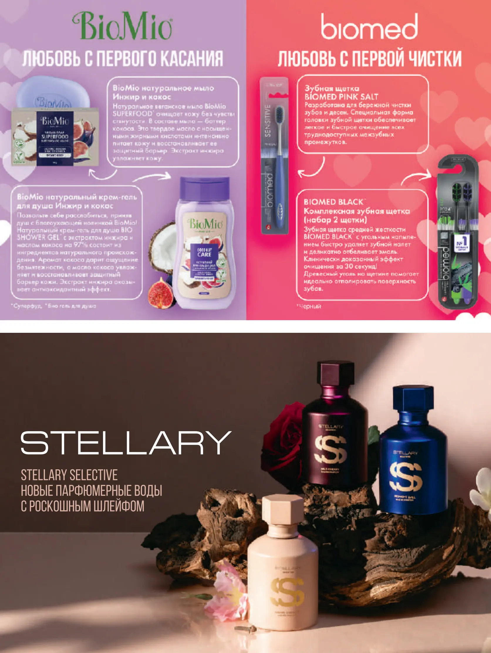 Журнал Магнит страница 106