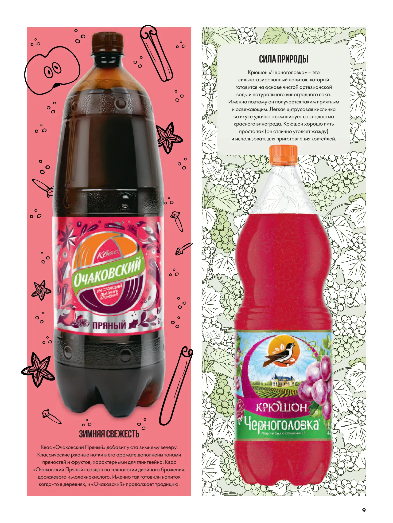 Журнал Магнит страница 10