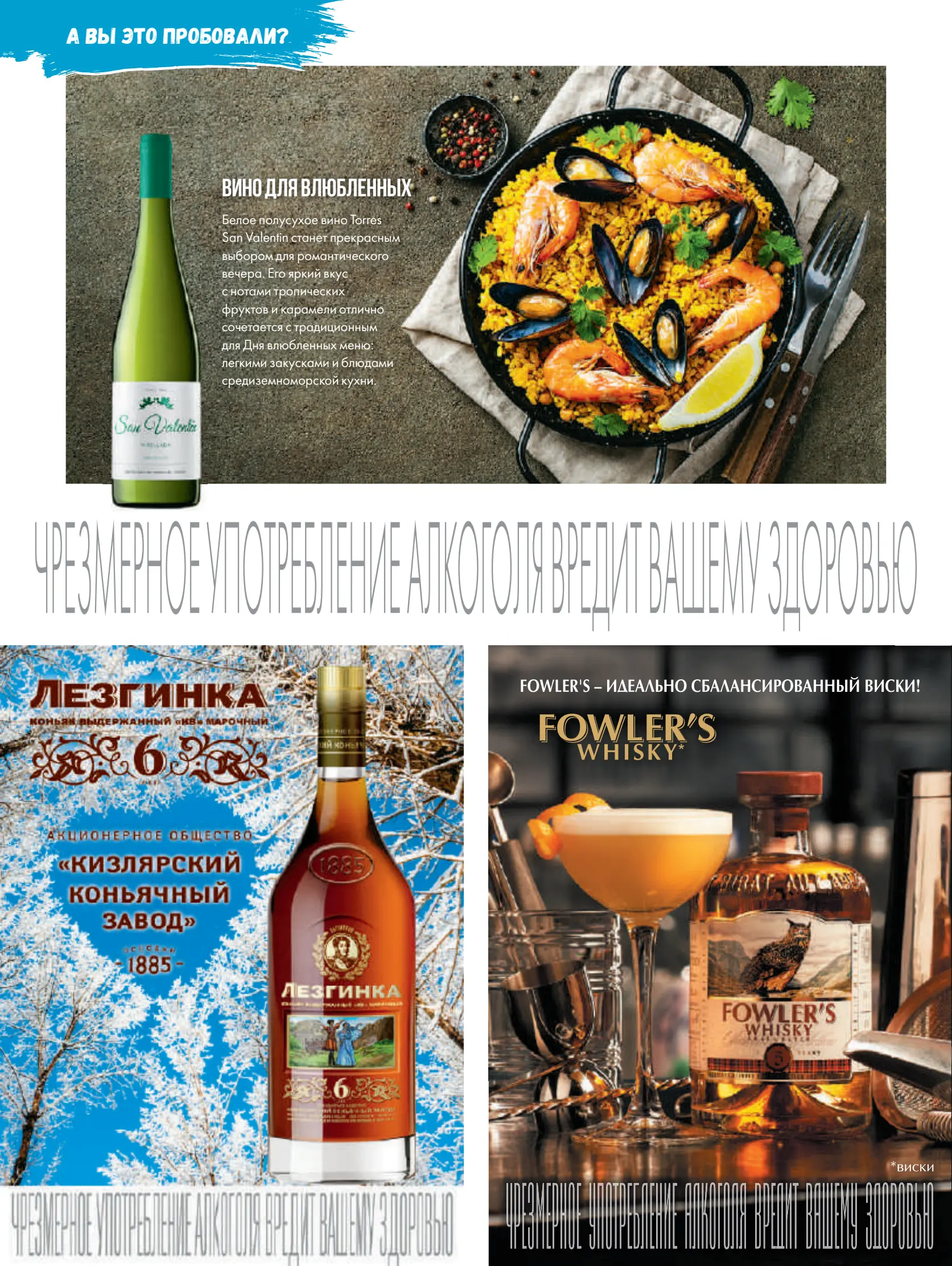 Журнал Магнит страница 11