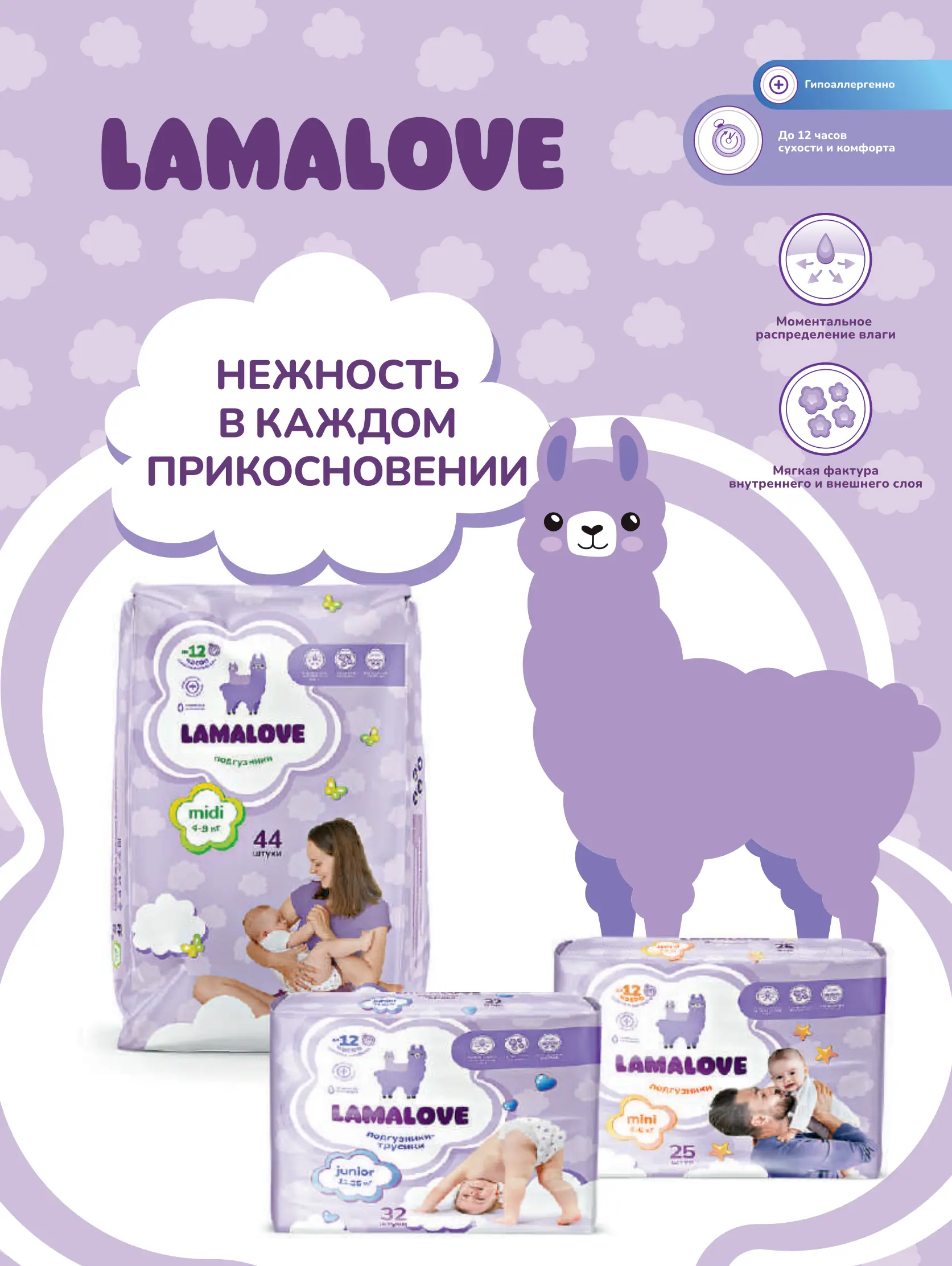 Журнал Магнит страница 122