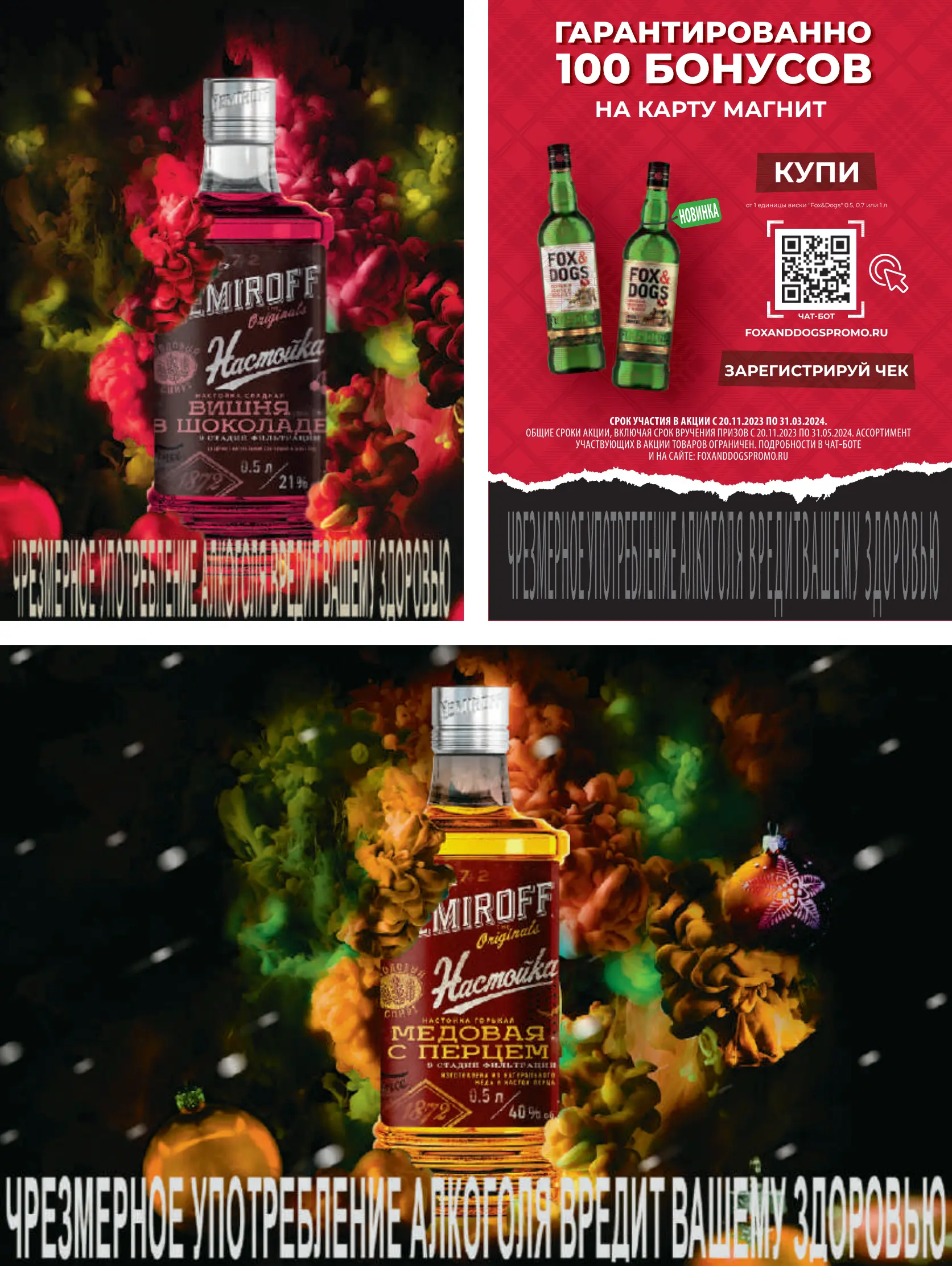 Журнал Магнит страница 12