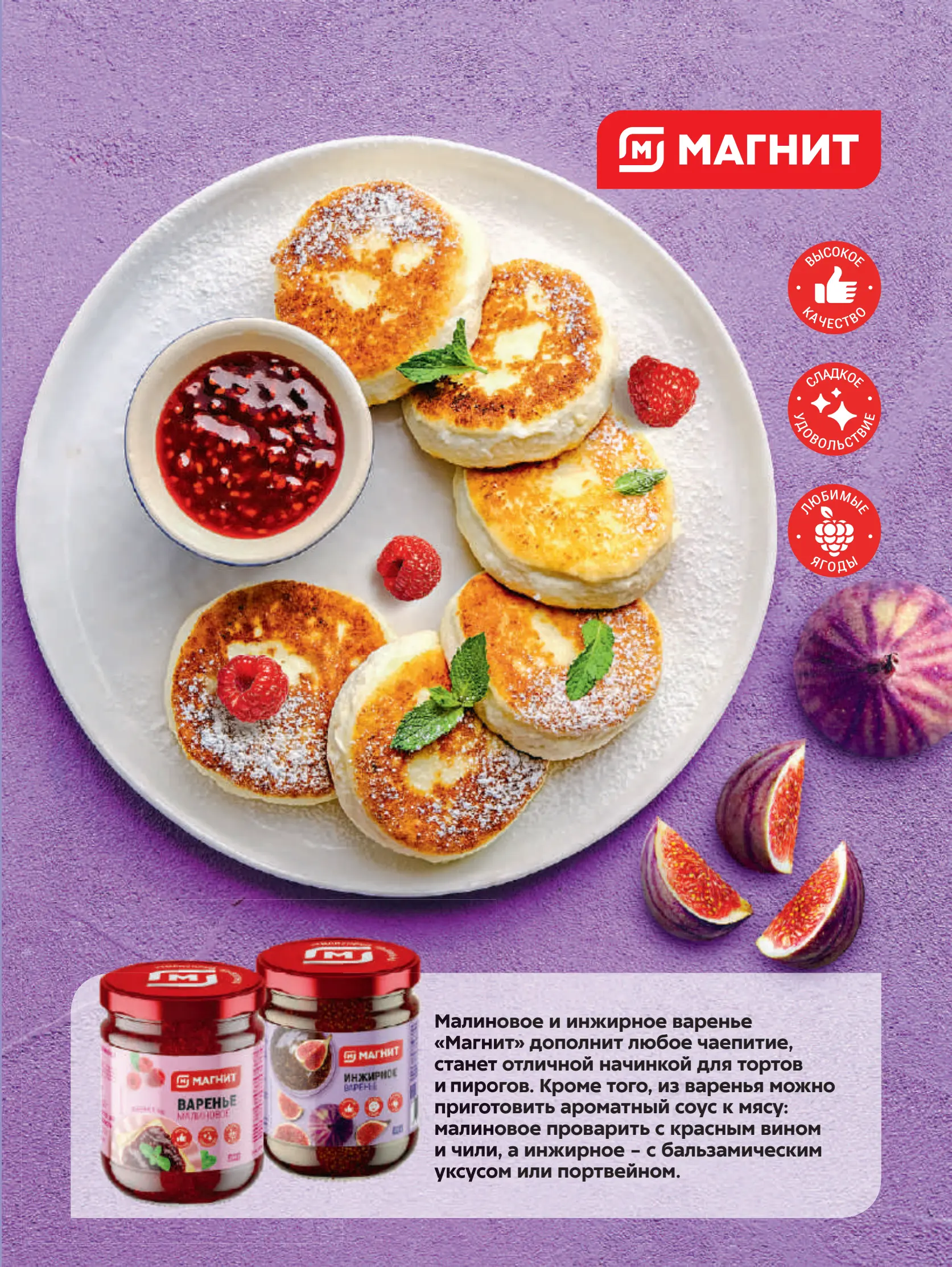 Журнал Магнит страница 20