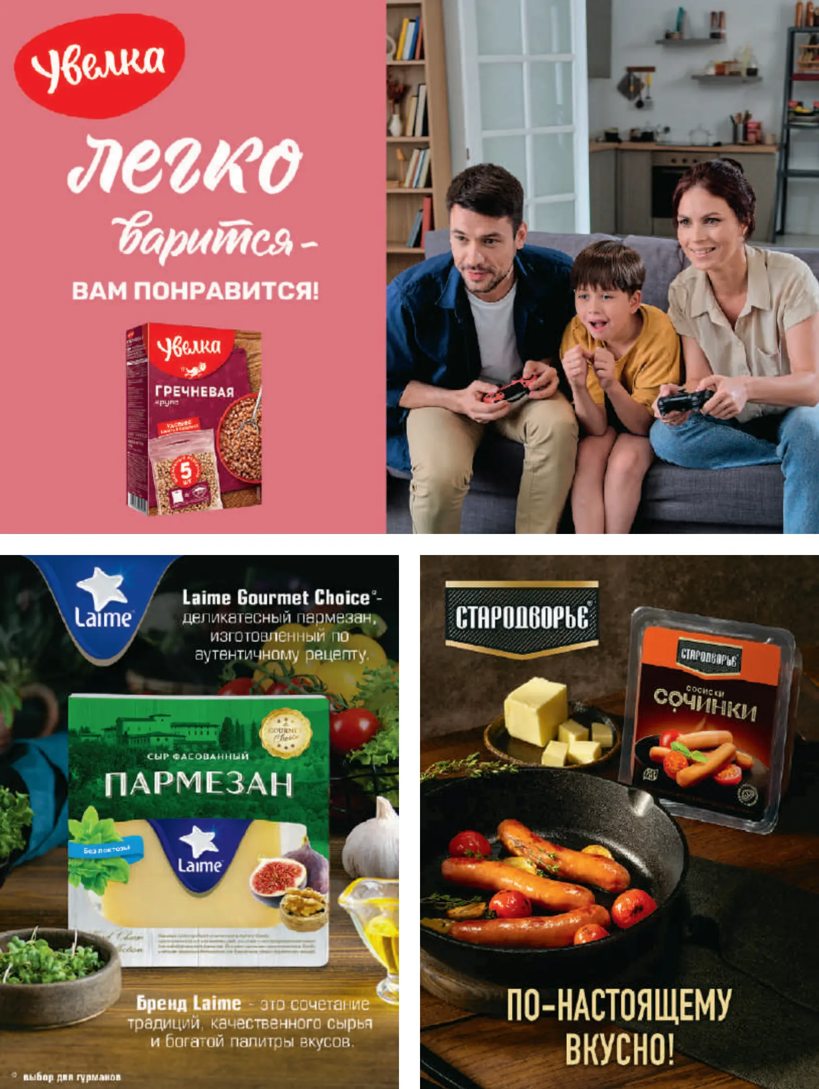 Журнал Магнит страница 28