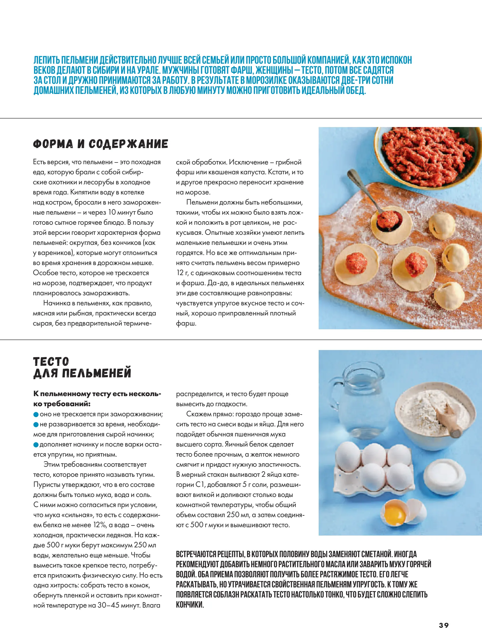 Журнал Магнит страница 40