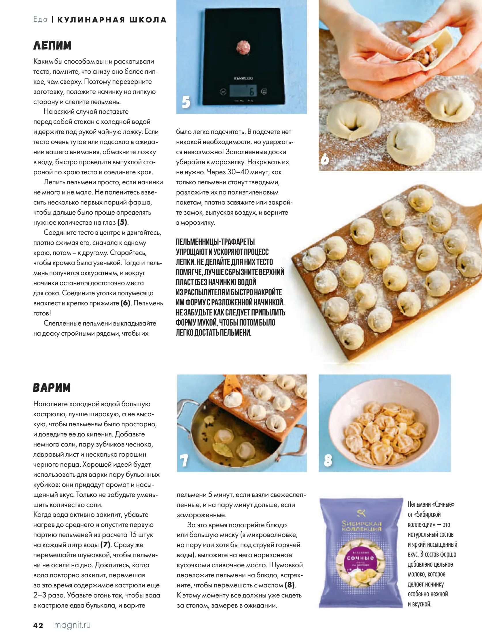 Журнал Магнит страница 43