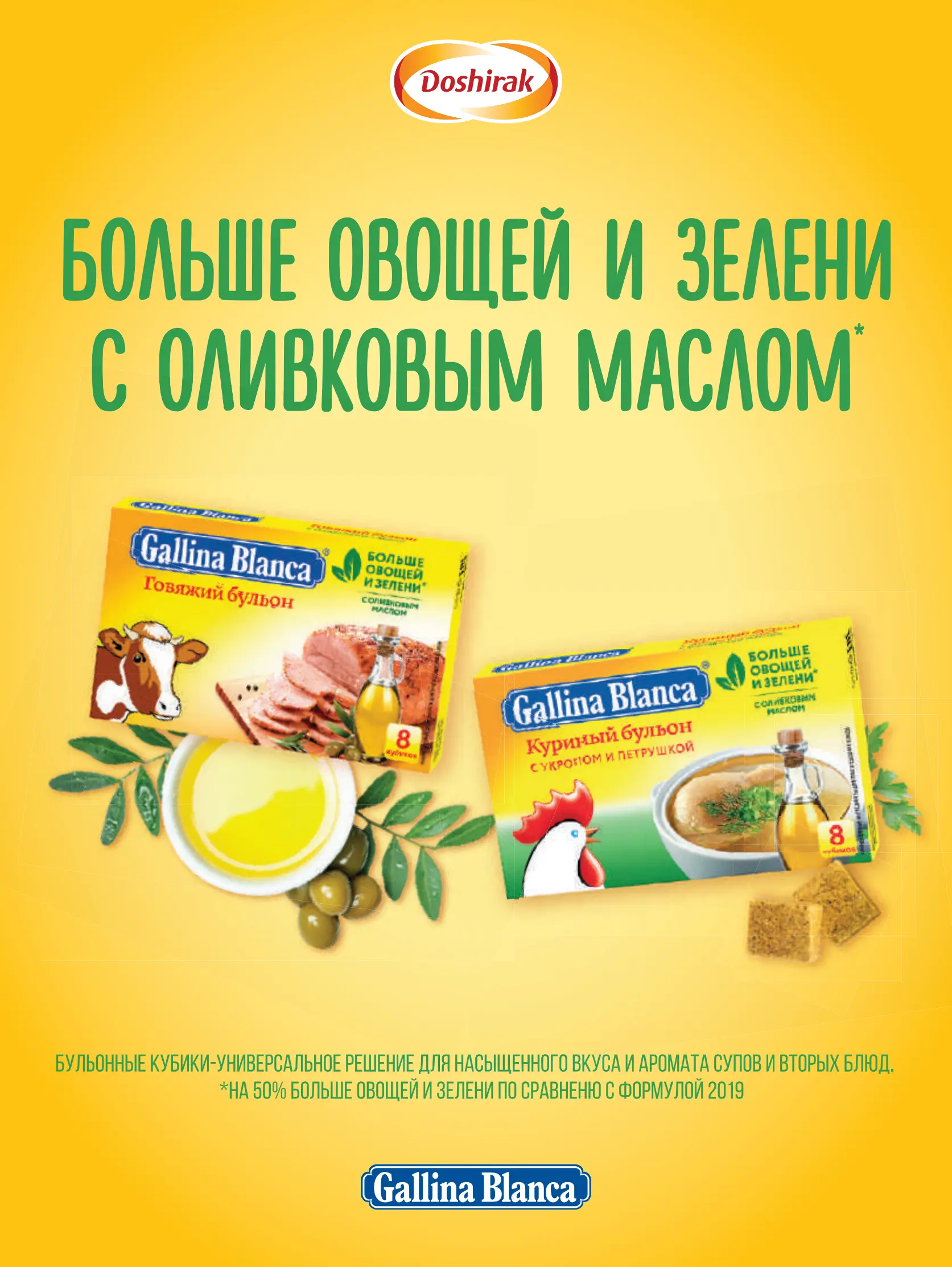 Журнал Магнит страница 48