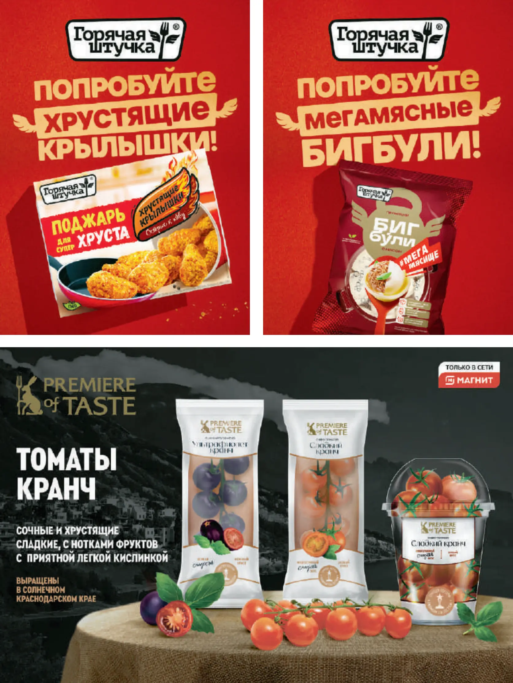 Журнал Магнит страница 54