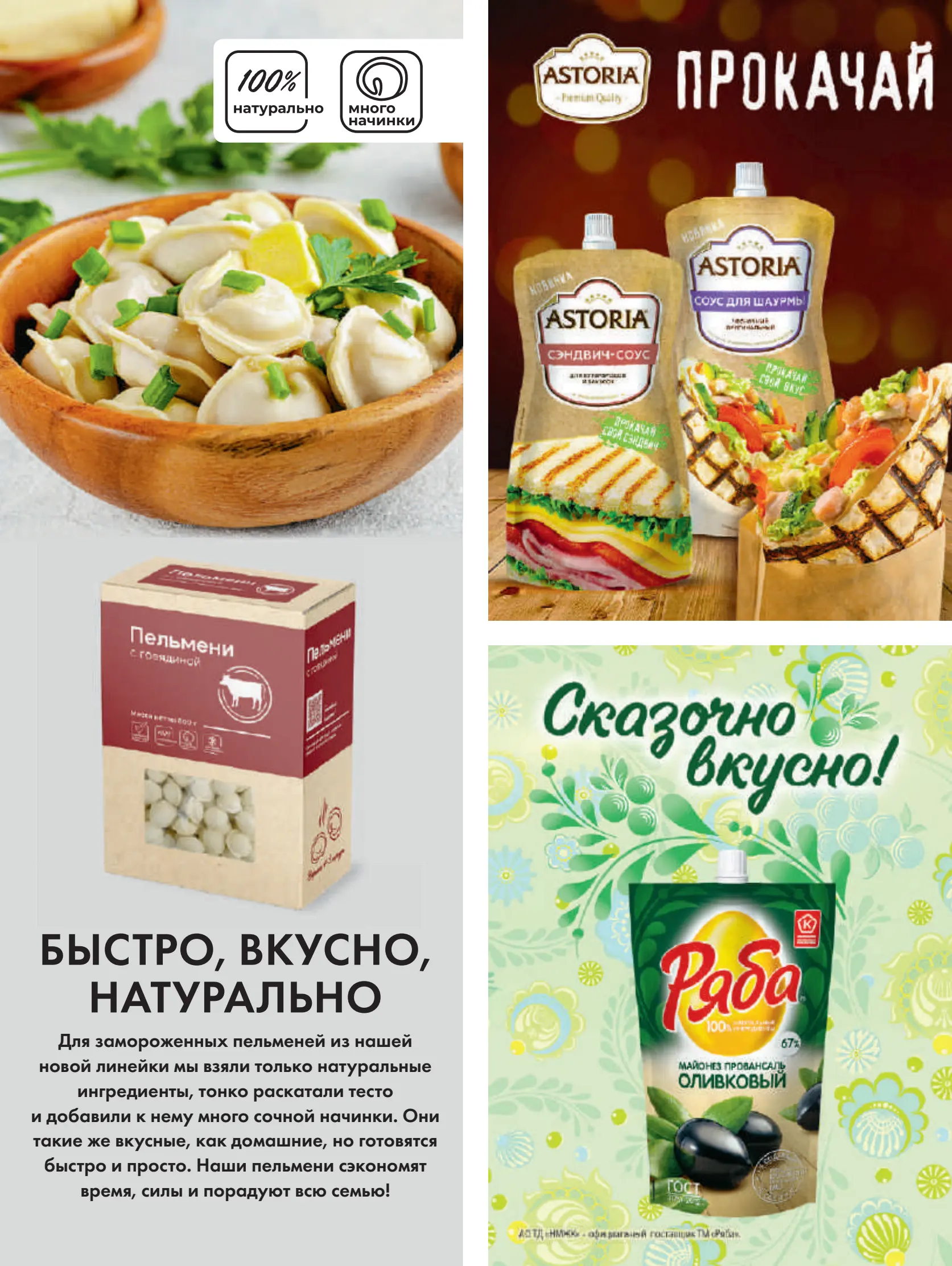 Журнал Магнит страница 72