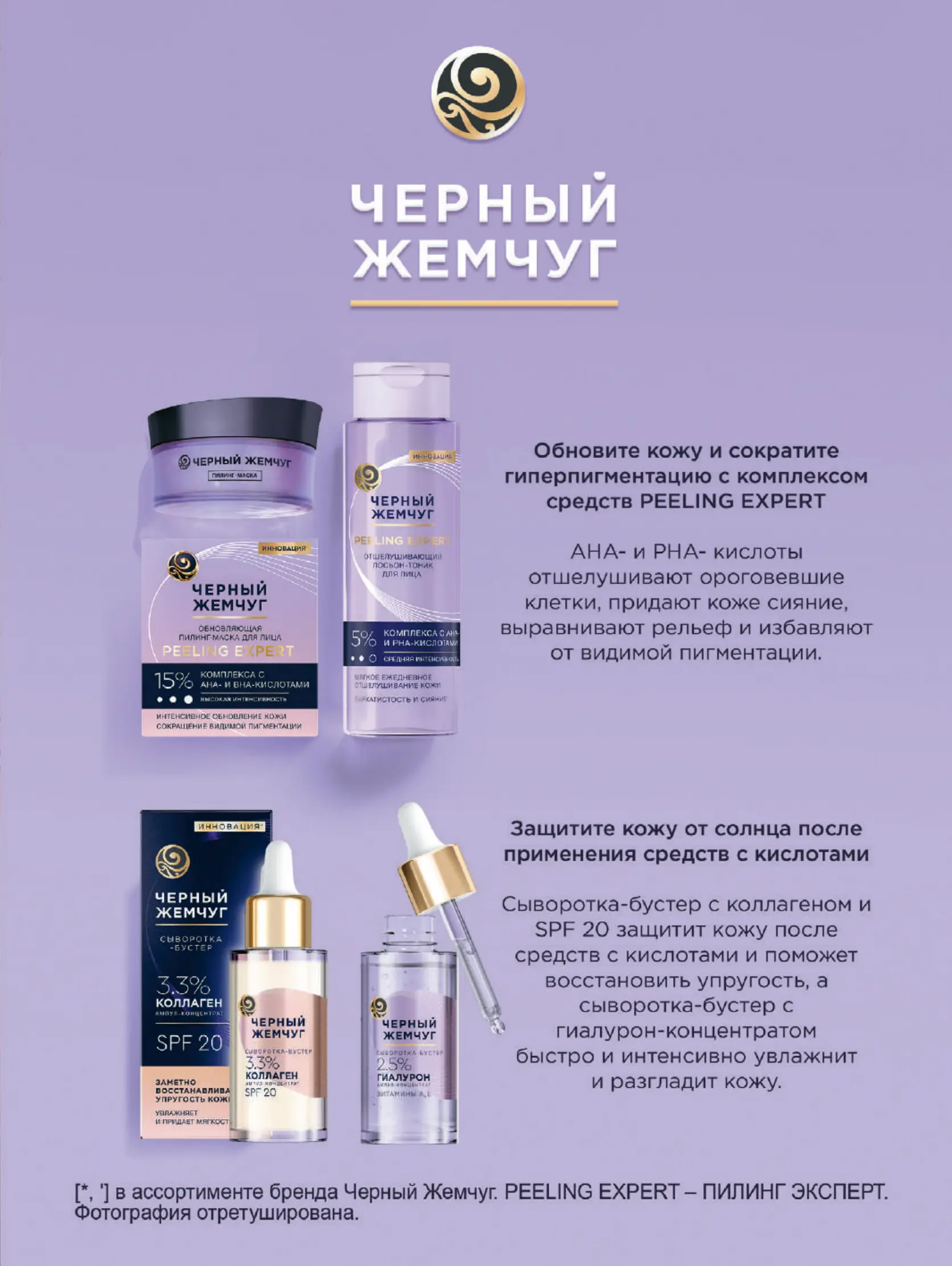 Журнал Магнит страница 128