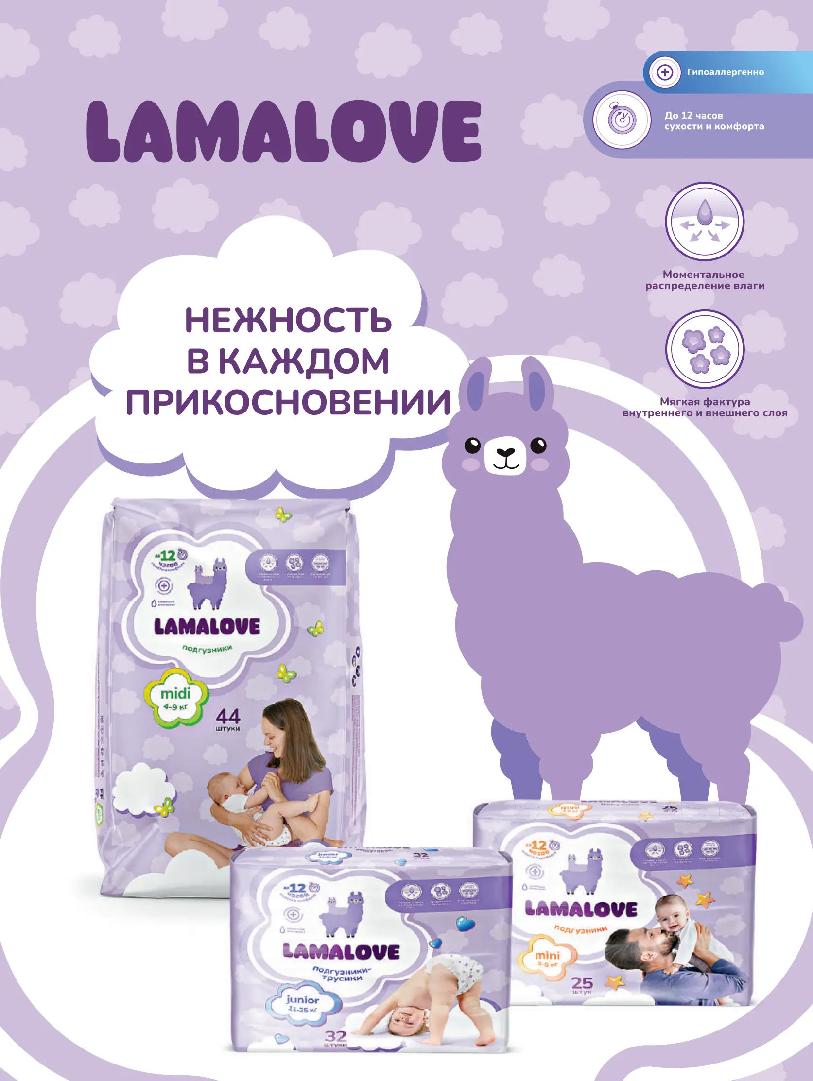 Журнал Магнит страница 134