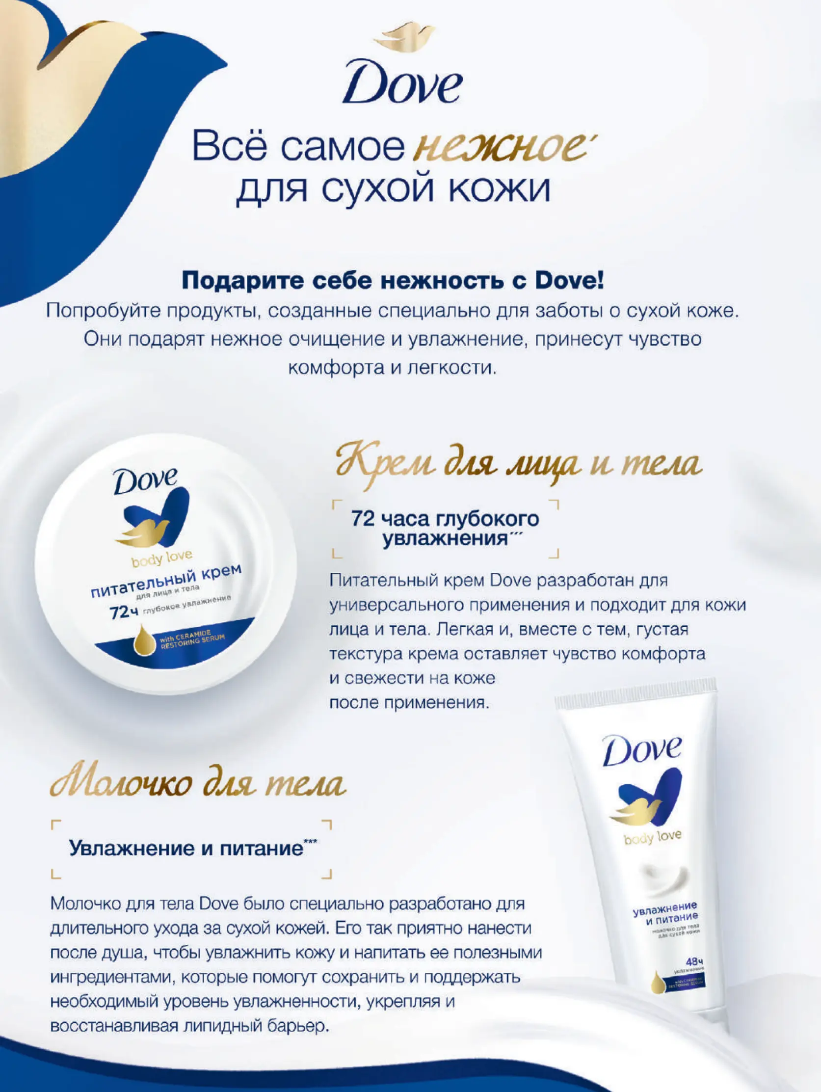 Журнал Магнит страница 137