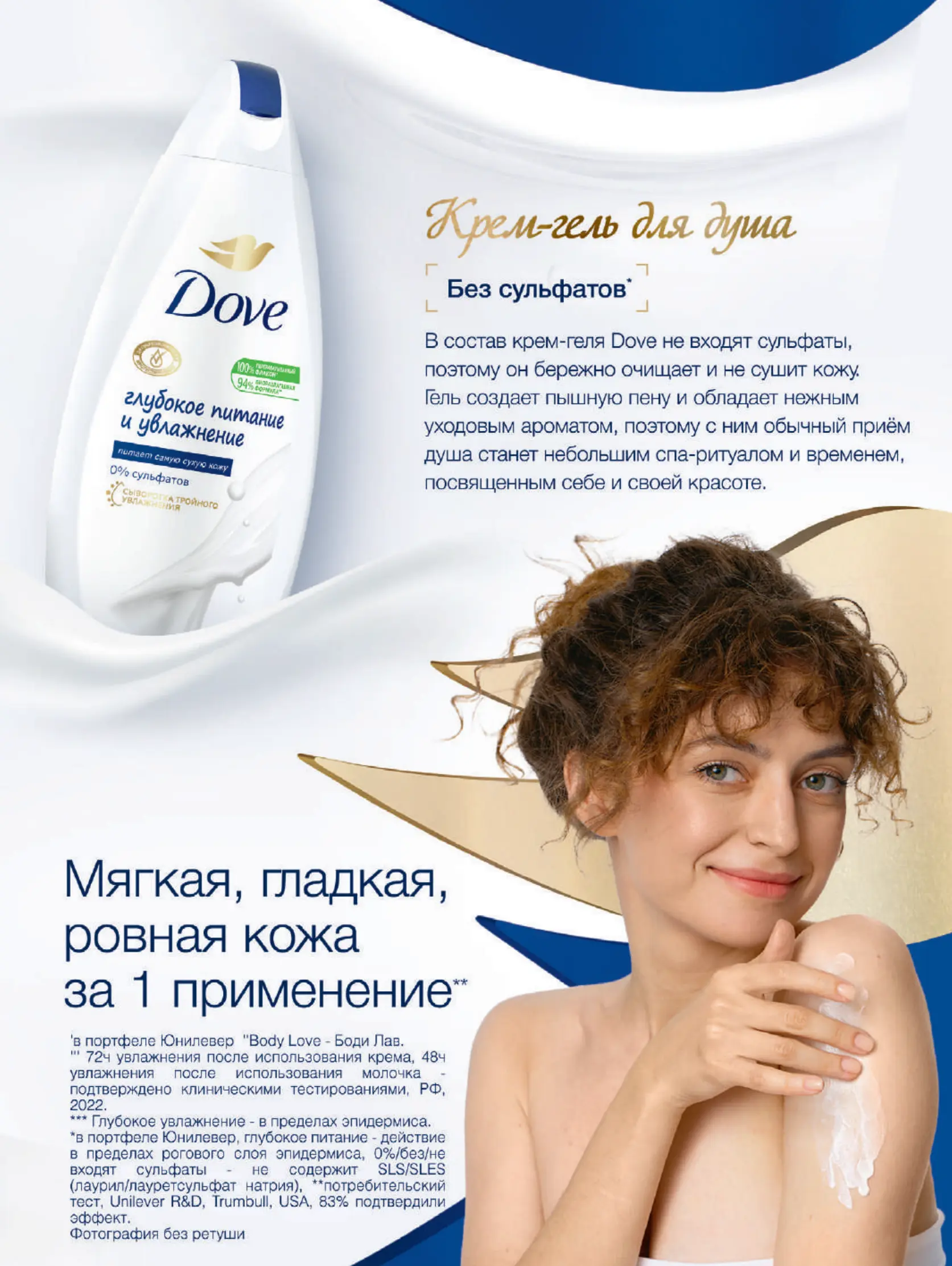Журнал Магнит страница 138