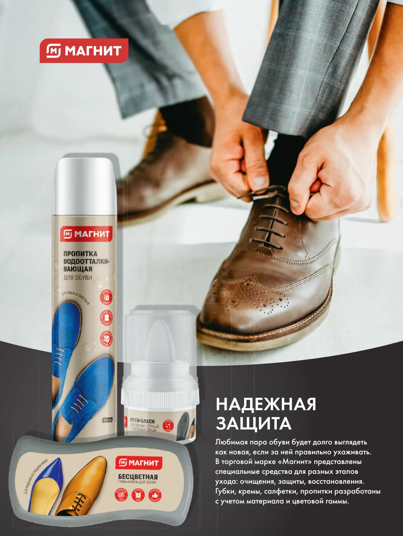Журнал Магнит страница 146